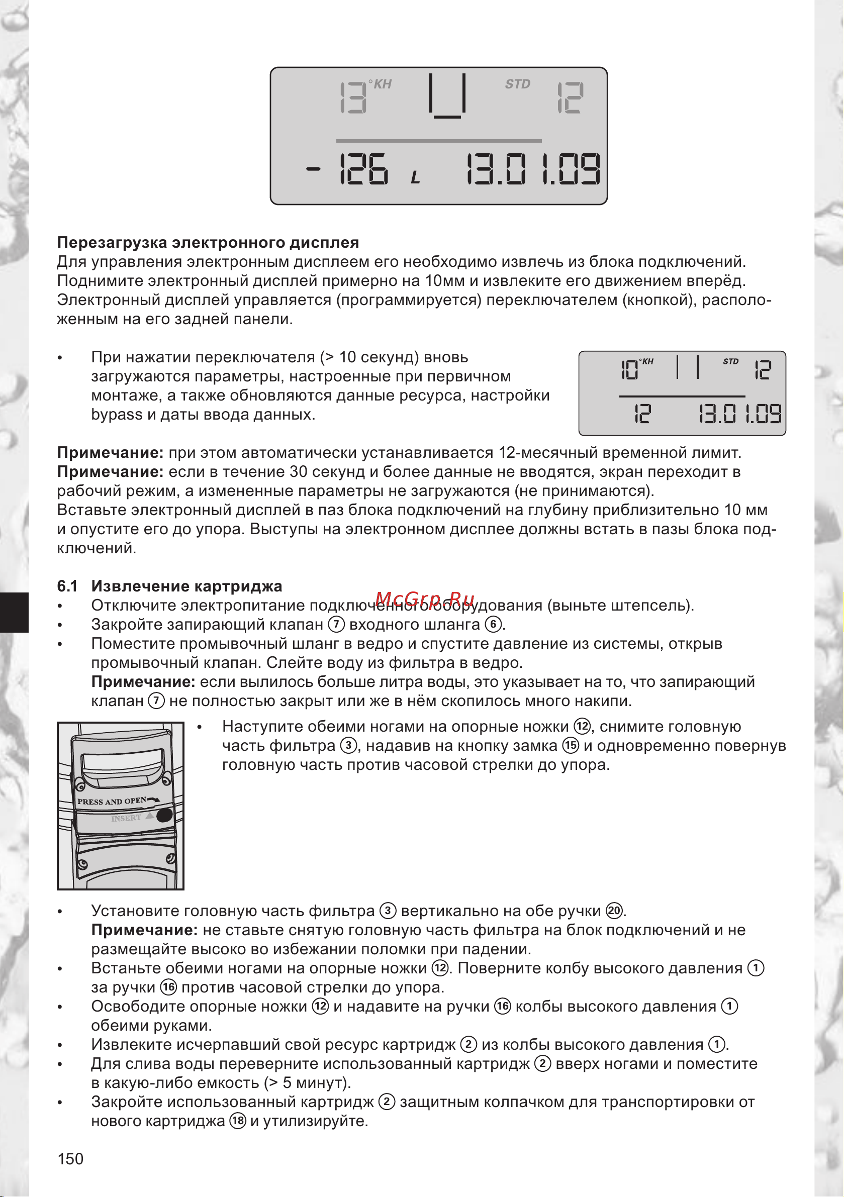Brita PURITY 450 Steam Руководство по эксплуатации онлайн [15/25] 764602