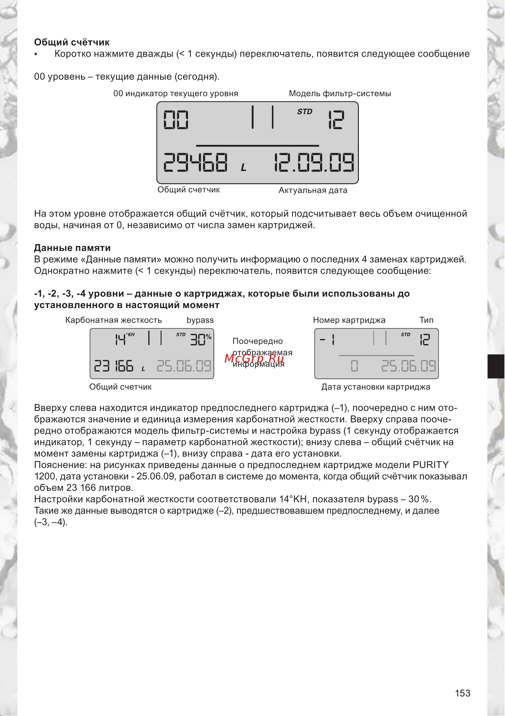 Brita PURITY 450 Steam Руководство по эксплуатации онлайн [18/25] 764602