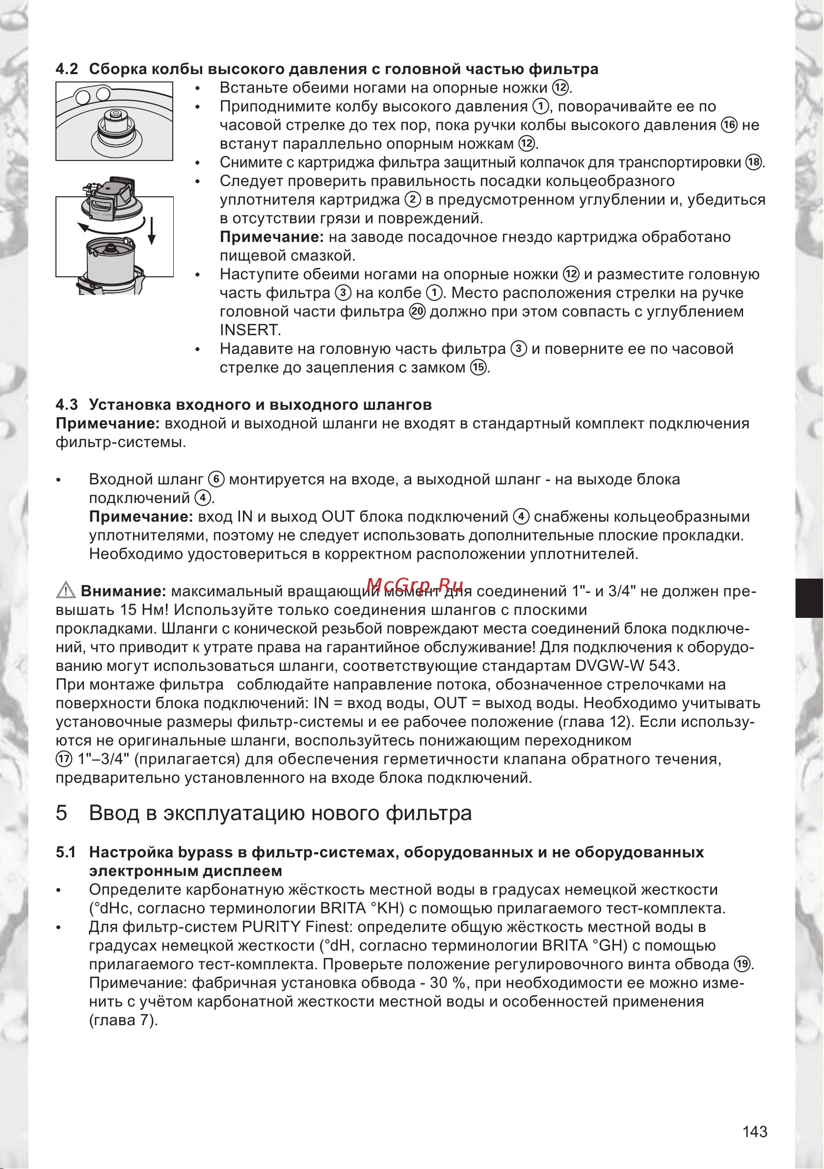 Brita PURITY 1200 Steam Руководство по эксплуатации онлайн [8/25] 764604
