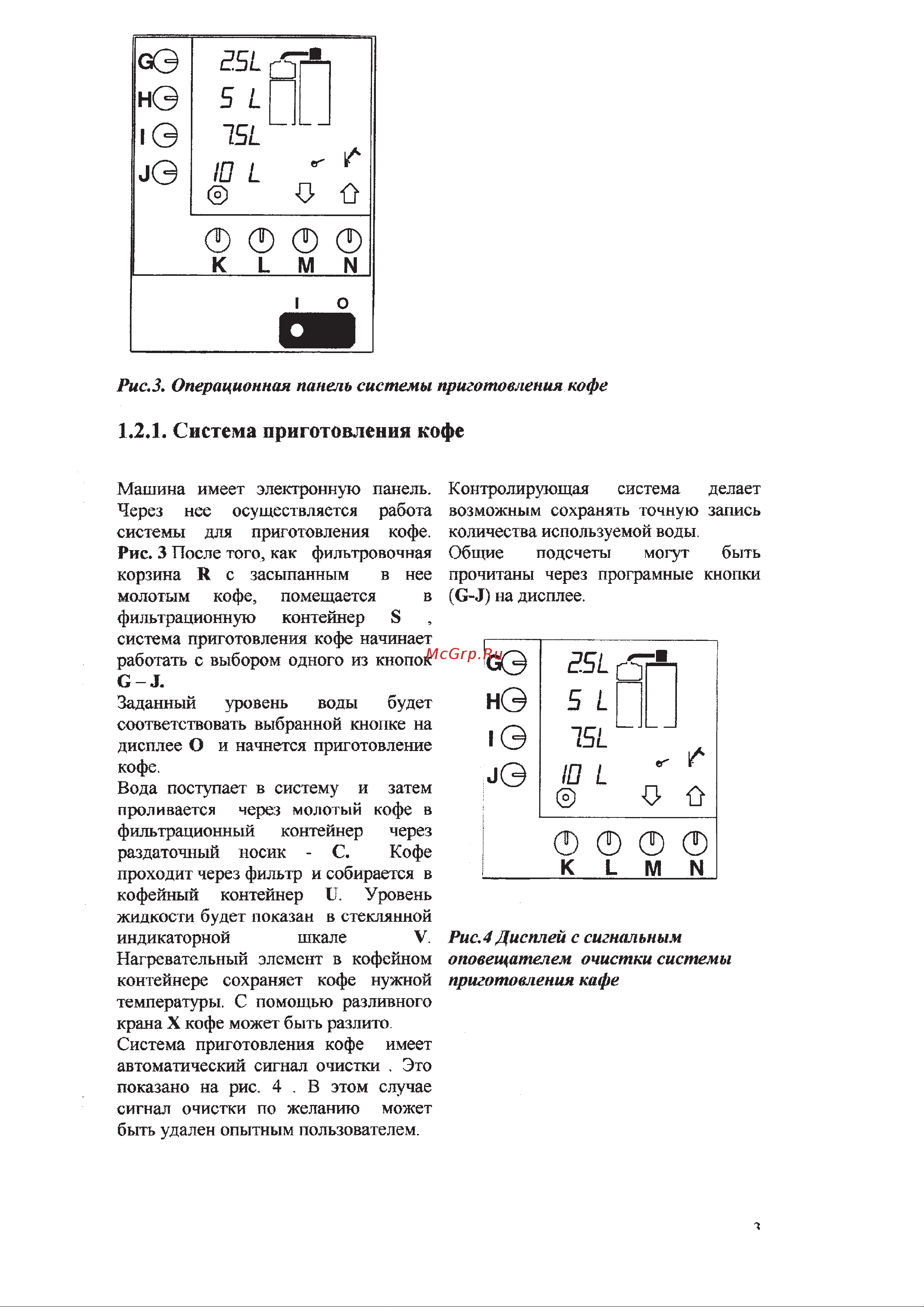 Bravilor Bonamat B10 HW Руководство по эксплуатации онлайн [6/33] 764605