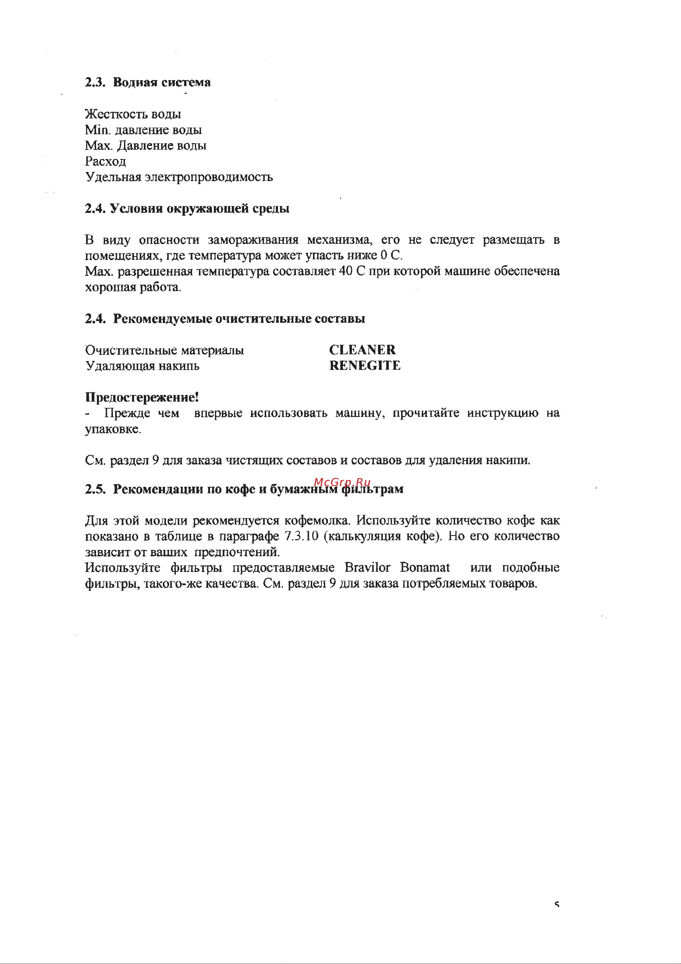 Bravilor Bonamat B10 HW Руководство по эксплуатации онлайн [8/33] 764605