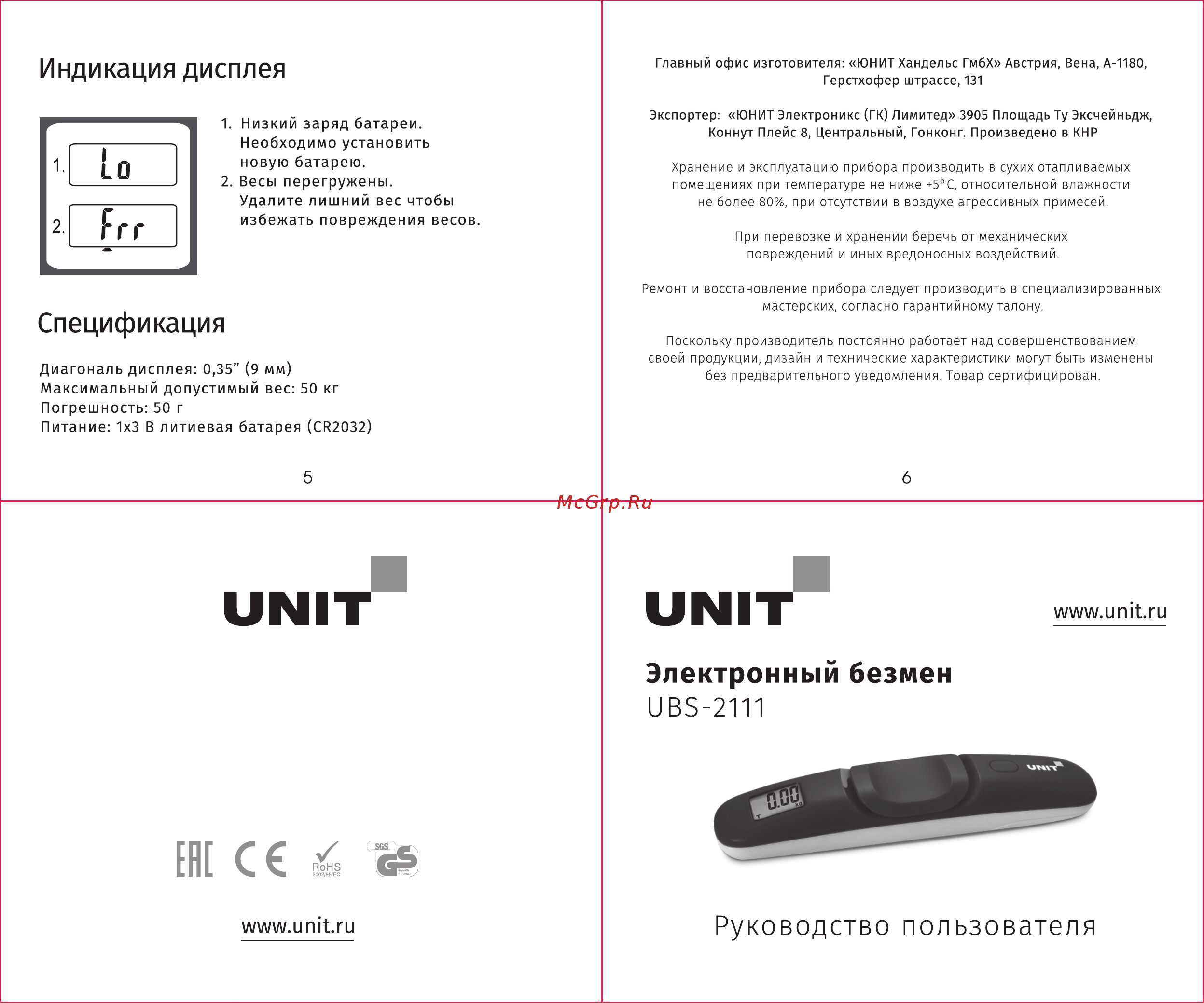 Delfa UBS-2111 Руководство по эксплуатации онлайн [2/3] 764733