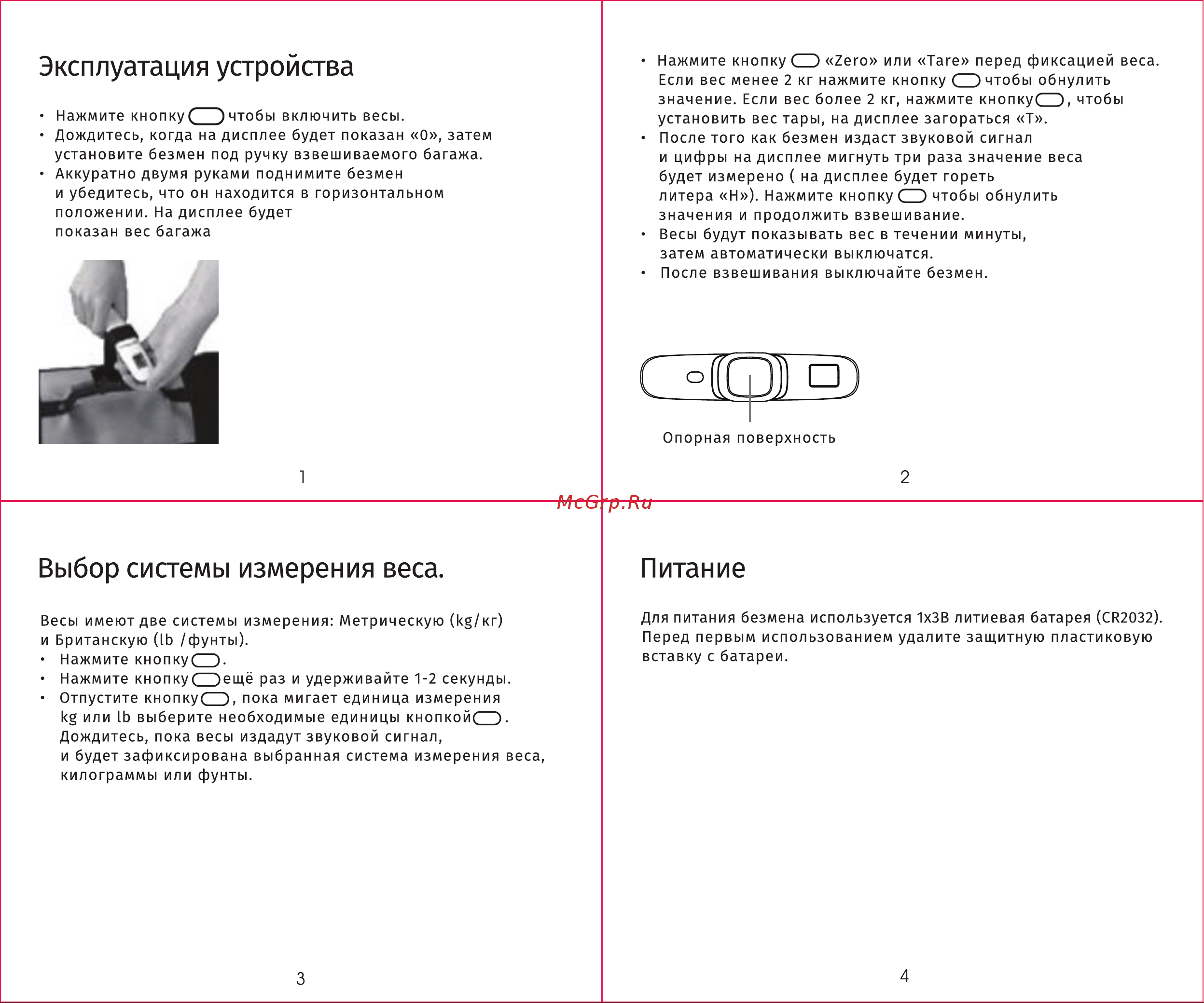 Delfa UBS-2111 Руководство по эксплуатации онлайн [3/3] 764733