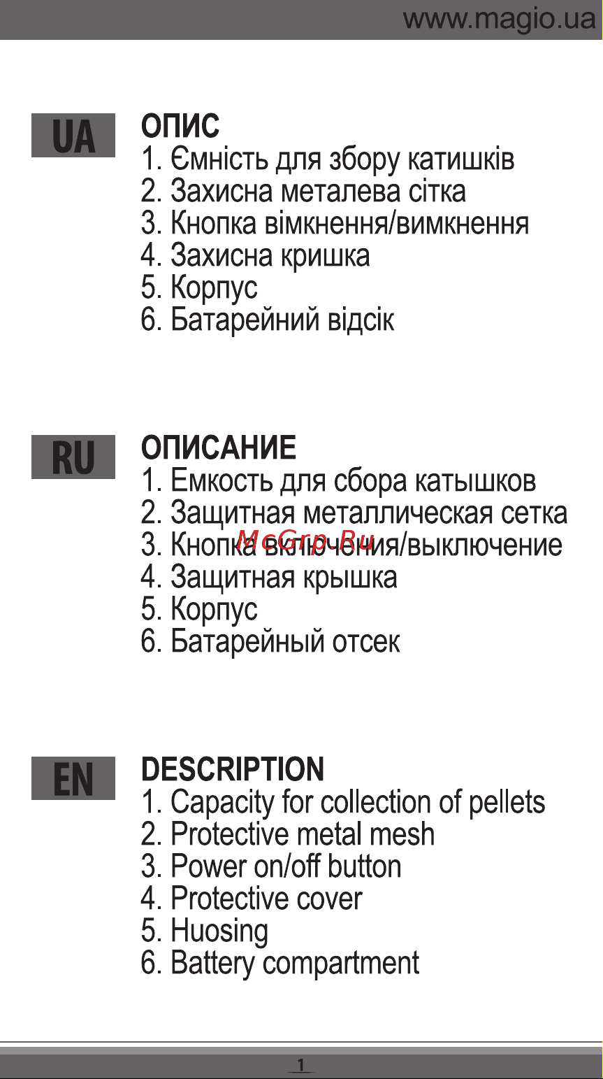 Magio MG-432 Руководство по эксплуатации онлайн [3/28] 764743