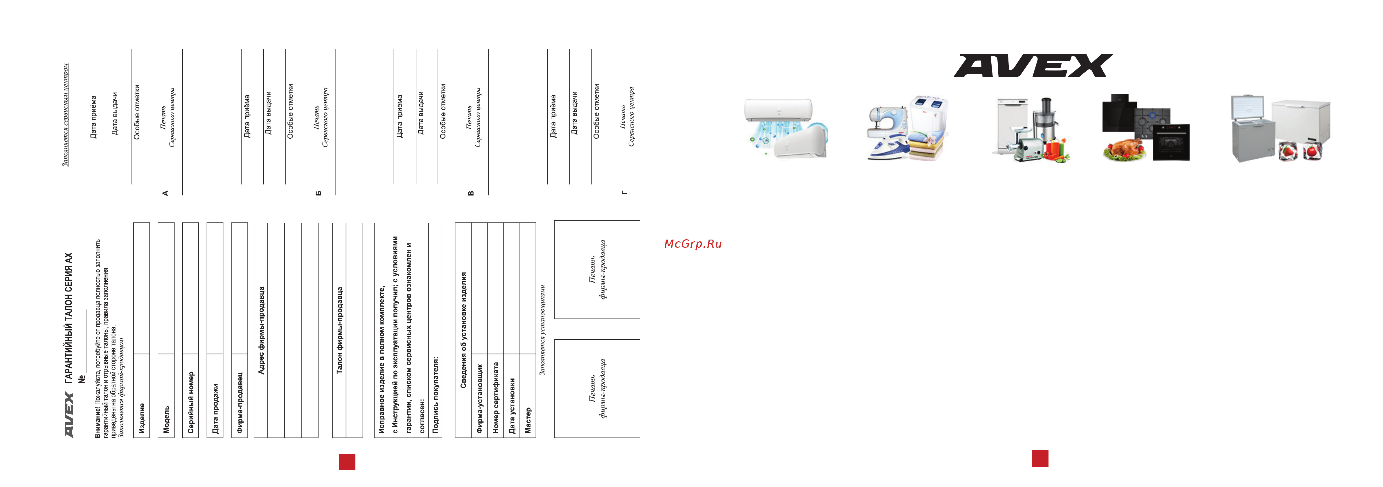 Avex BS 6041 X [12/13] Из многообразия лучшее