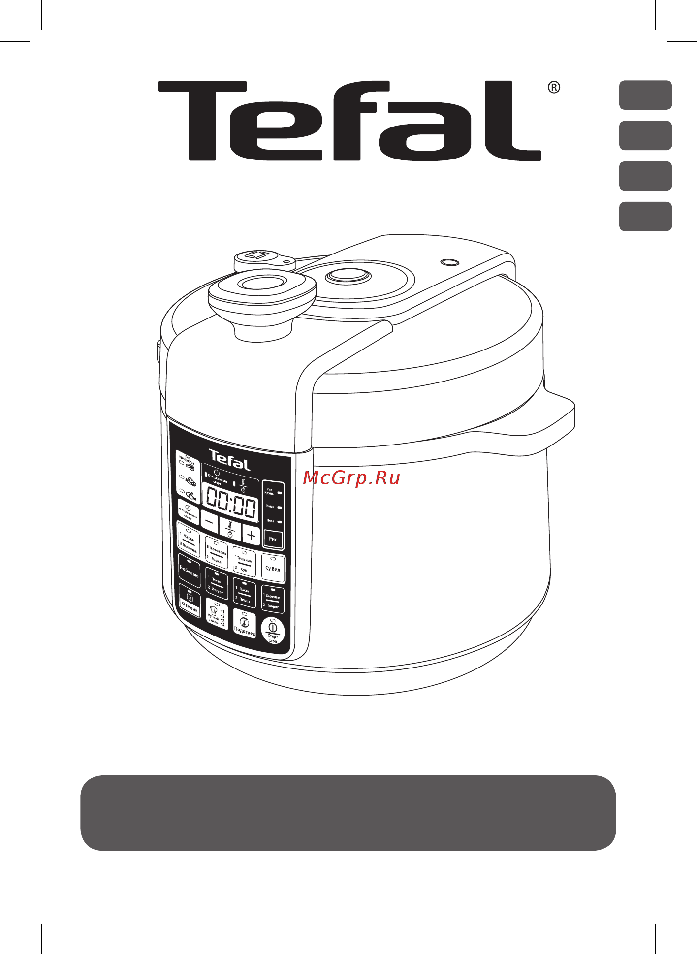 Tefal CY621D32 Advanced Pressure Cooker Руководство по эксплуатации онлайн