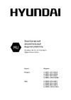 Hyundai Niagara SWE1 Руководство по эксплуатации