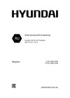 Hyundai CH1 1500 Руководство по эксплуатации