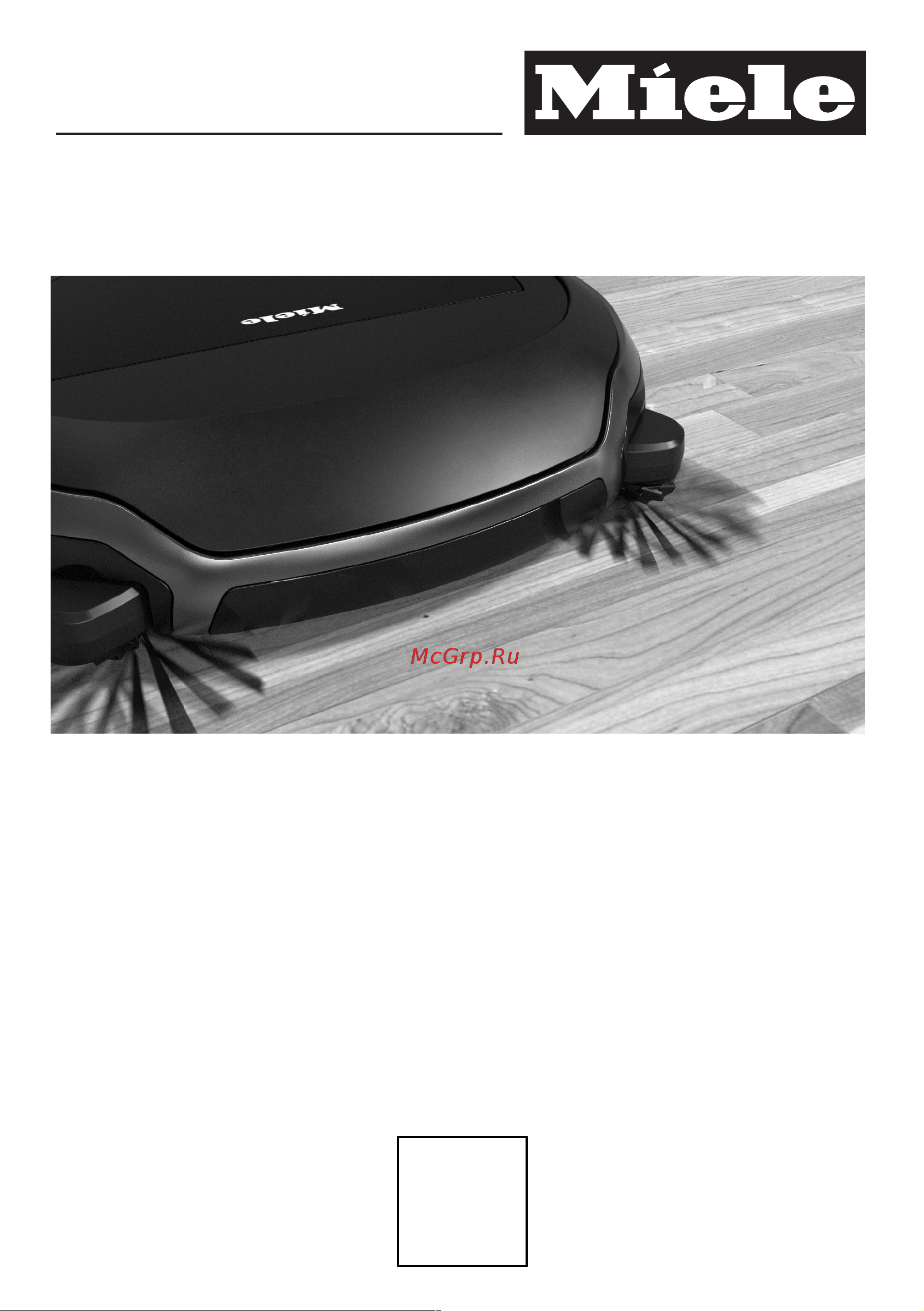 Miele SLQL0 Scout RX2 Mango Руководство по эксплуатации онлайн