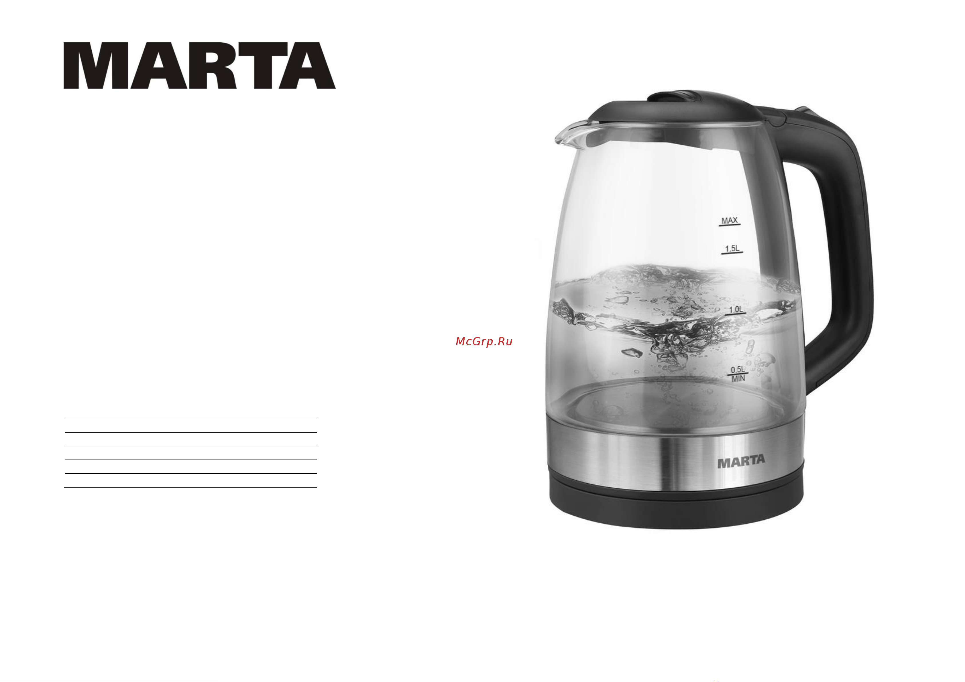 Marta MT-1098 Руководство по эксплуатации онлайн