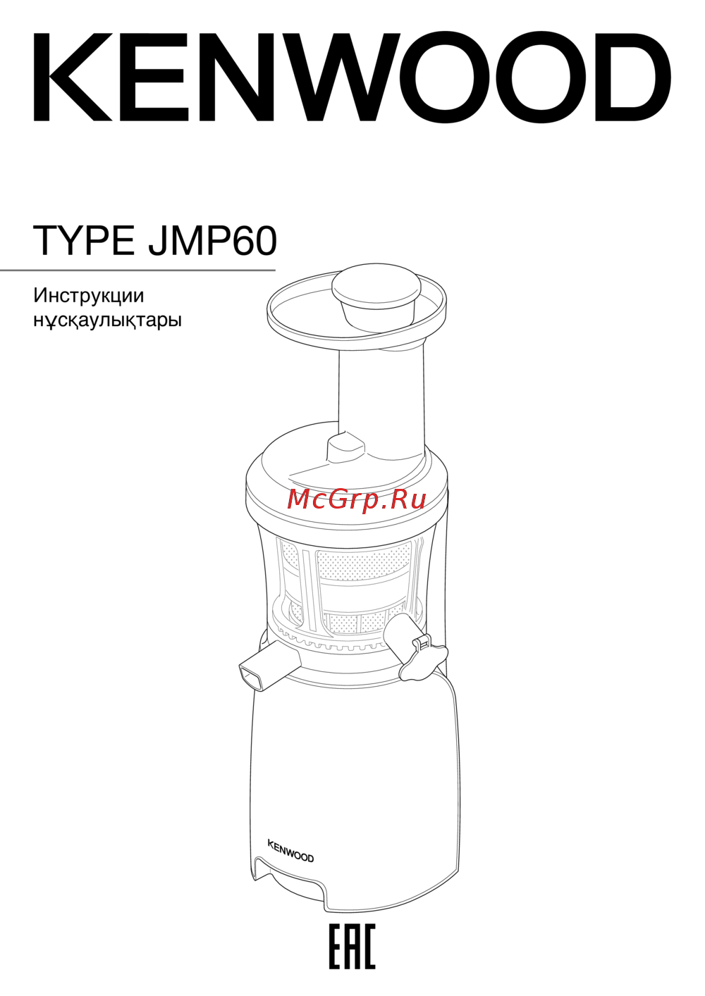 Kenwood JMP600SI Руководство по эксплуатации