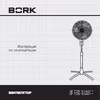 Bork SF TOR N 1140 SI