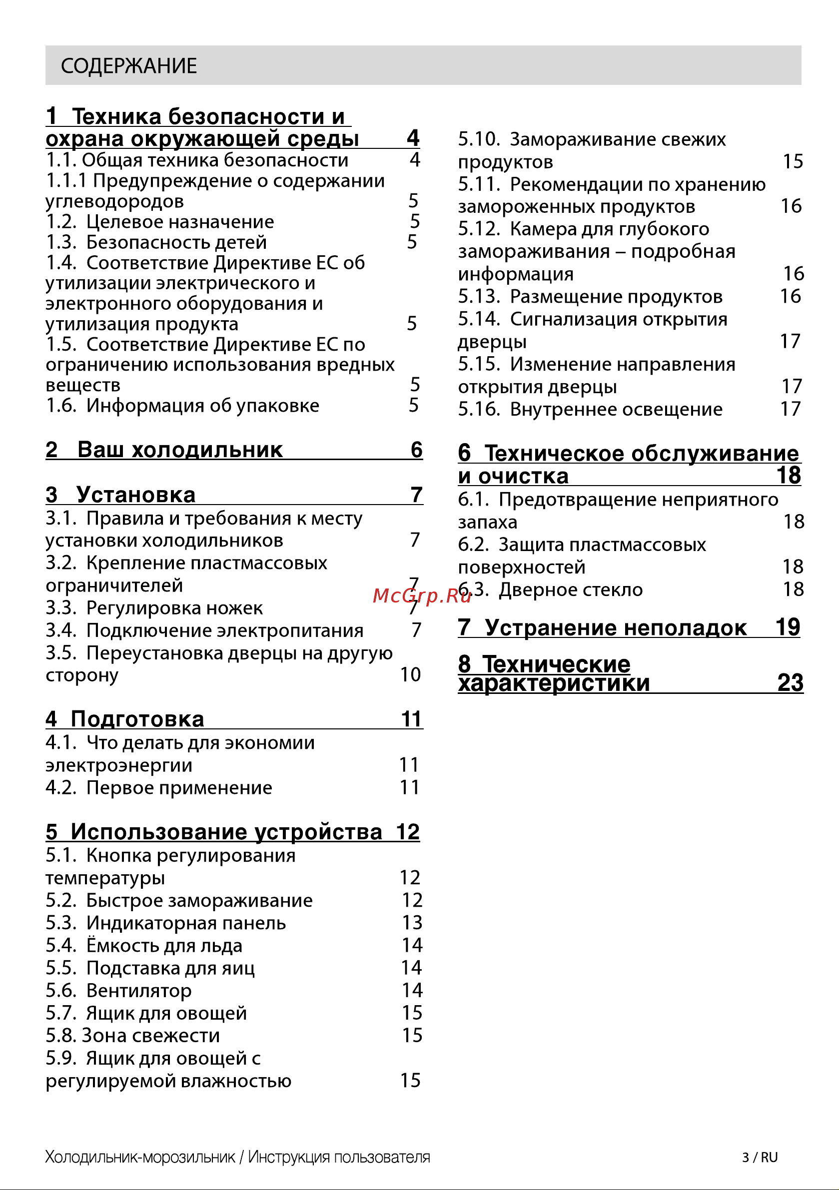 Beko CNMV 5310EC0W Руководство по эксплуатации онлайн [3/28] 764950