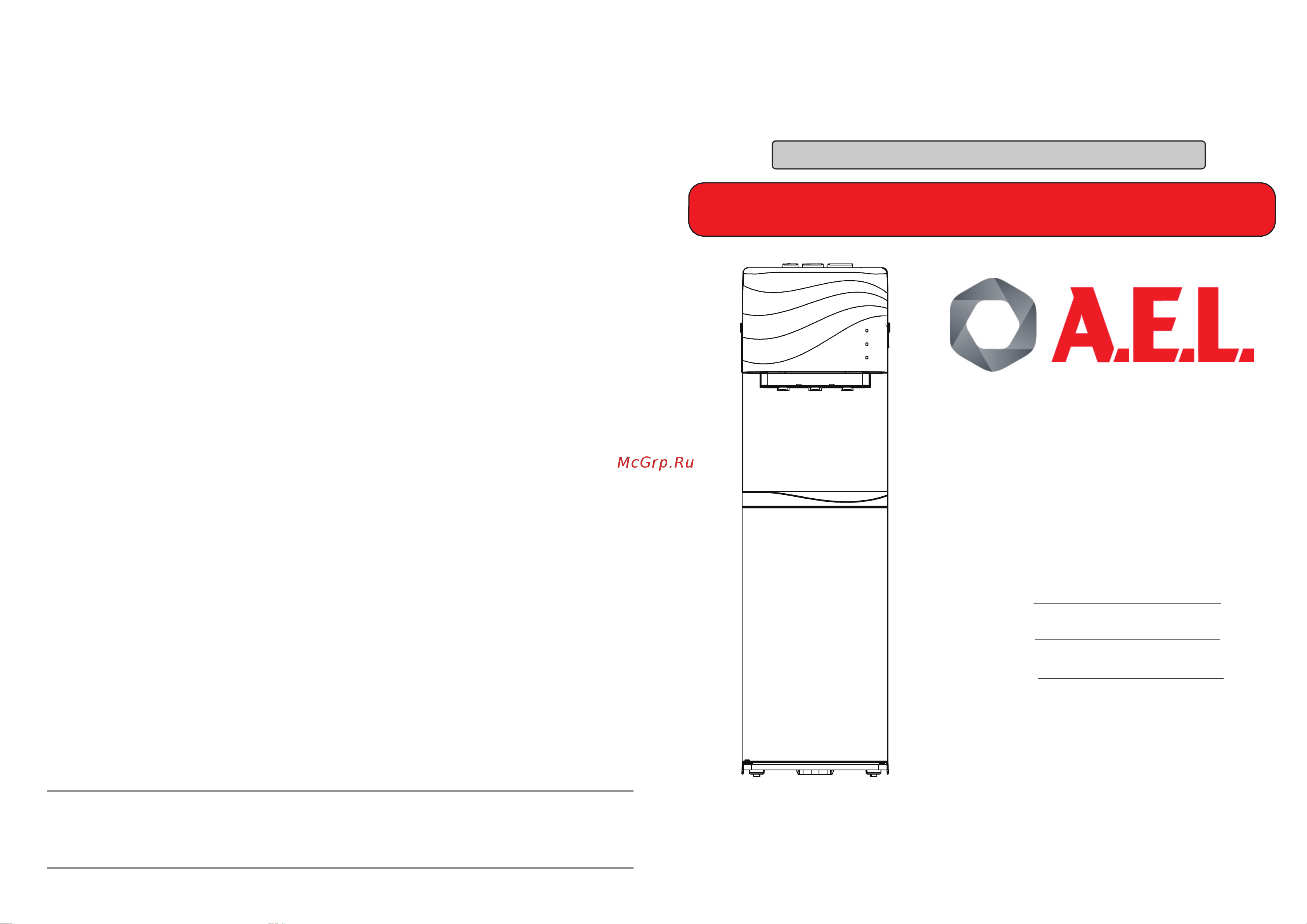 AEL LC-AEL-840a Руководство по эксплуатации онлайн