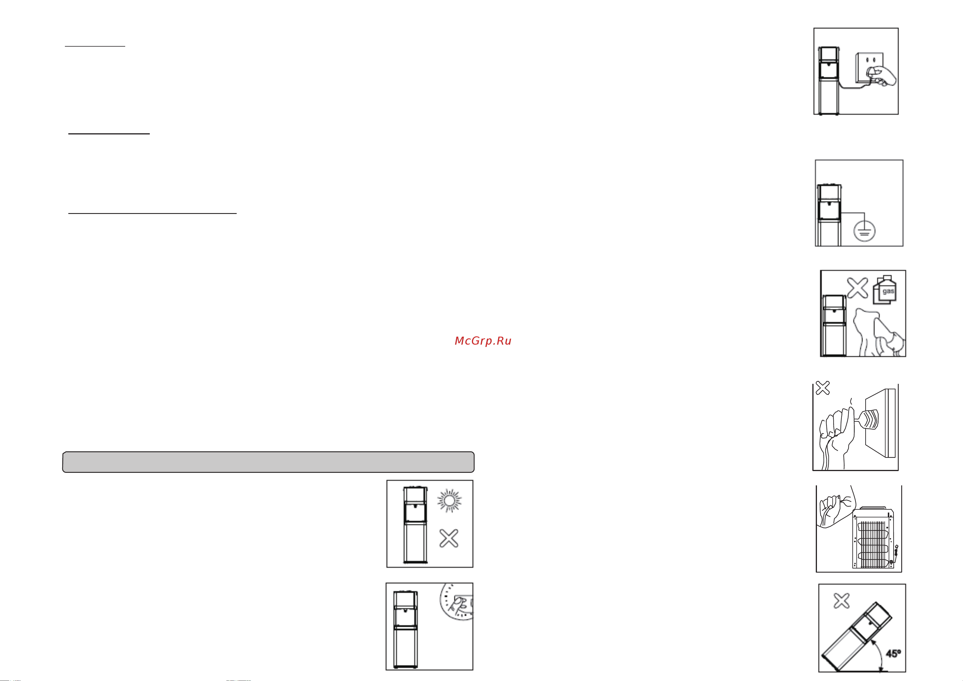 AEL LC-AEL-840a [3/4] Меры предосторожности