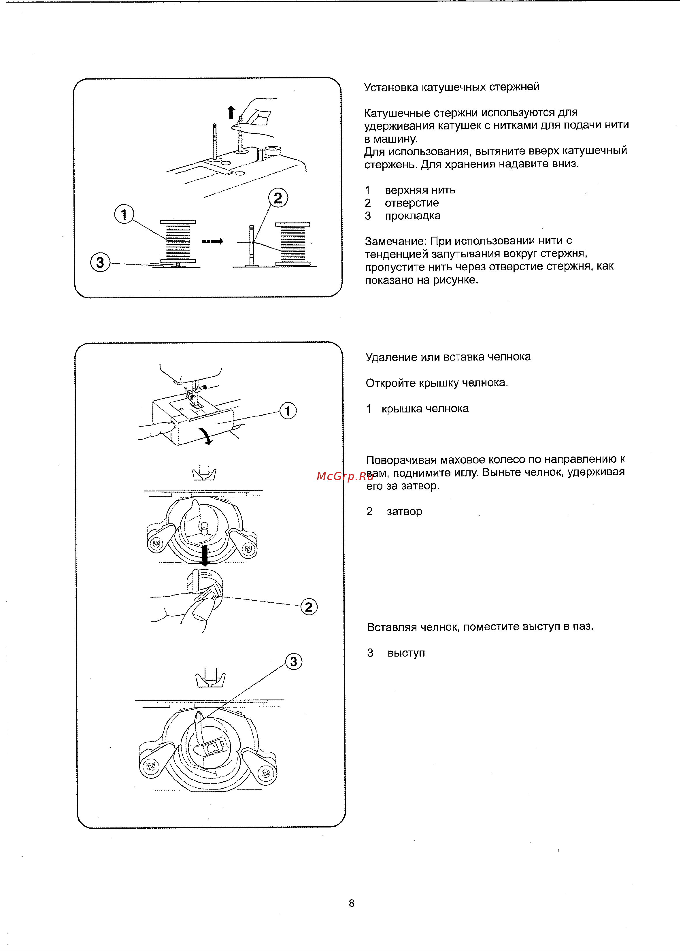 Janome V50 Escape Руководство по эксплуатации онлайн [10/32] 764997