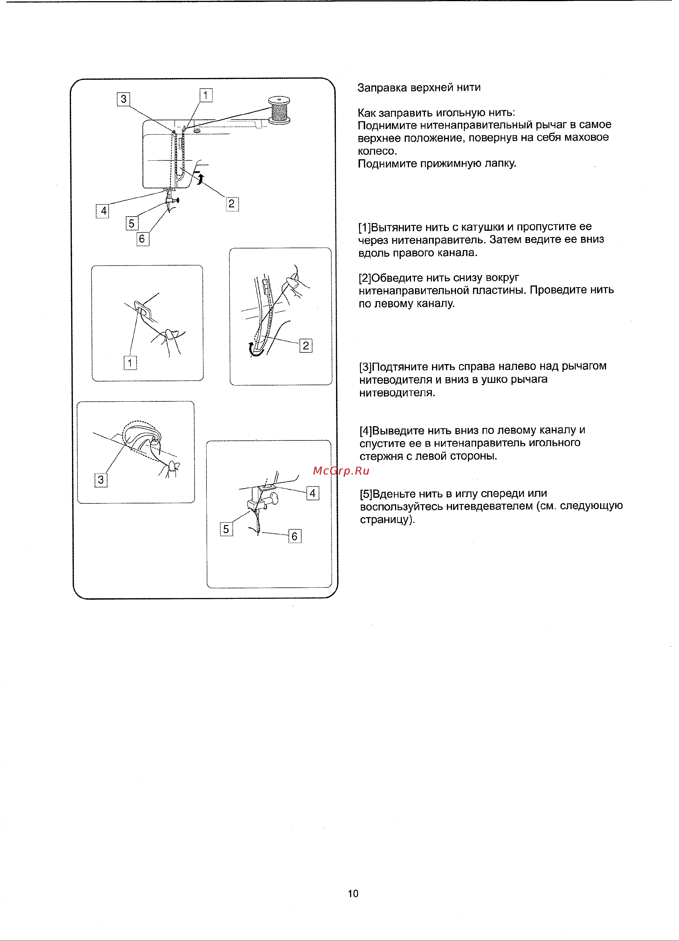 Janome V50 Escape Руководство по эксплуатации онлайн [12/32] 764997