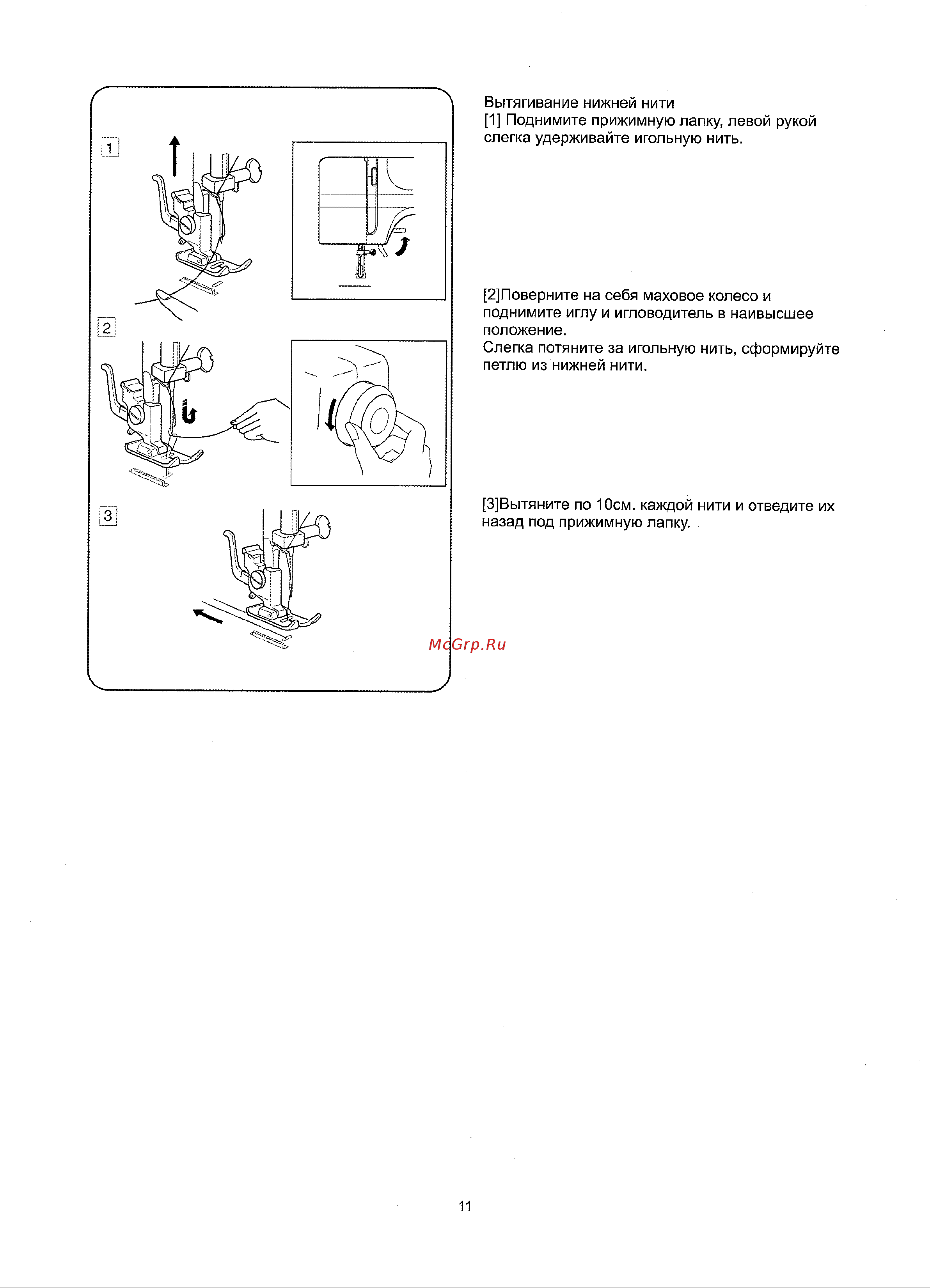 Janome V50 Escape Руководство по эксплуатации онлайн [13/32] 764997