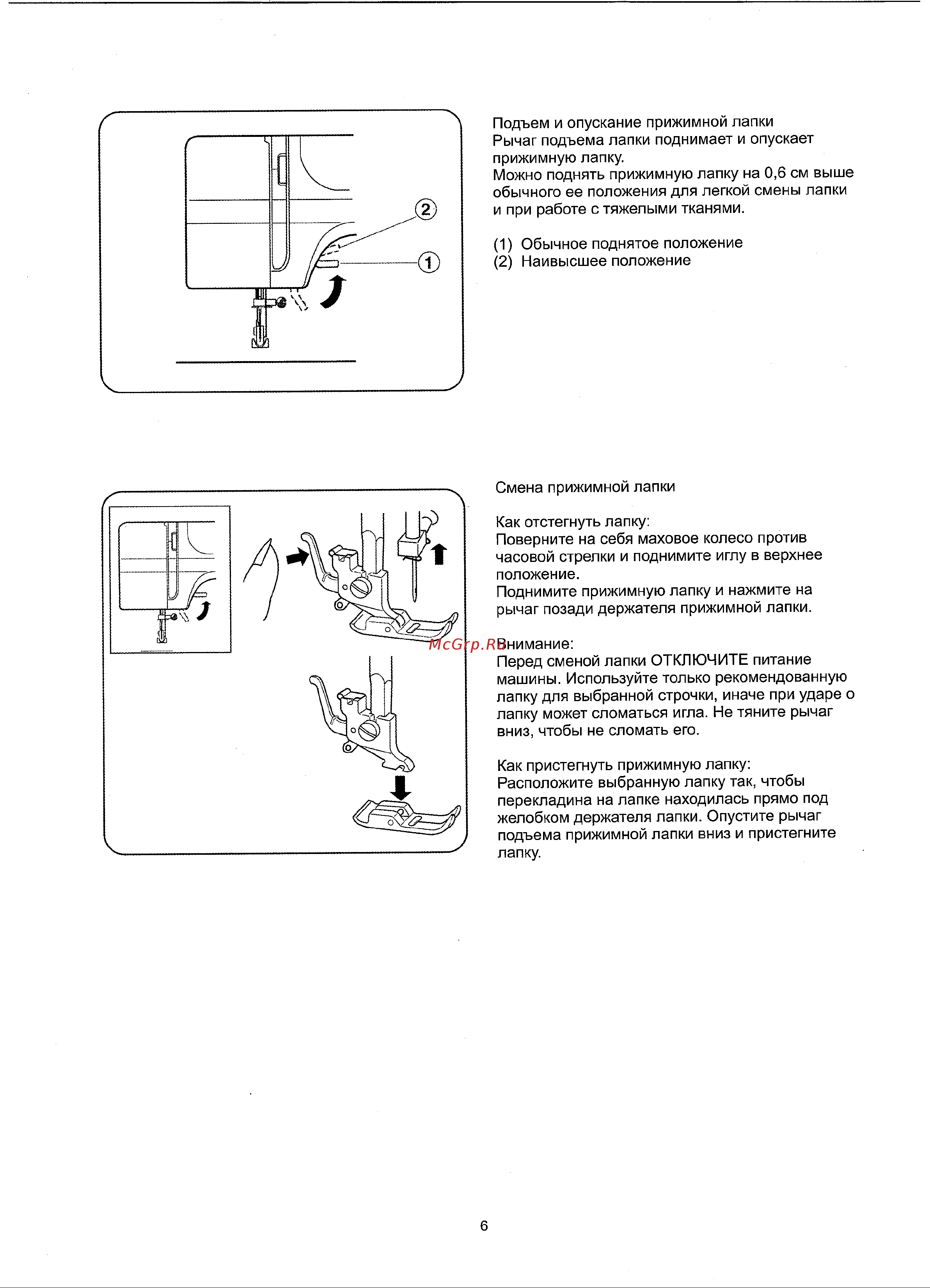Janome V50 Escape Руководство по эксплуатации онлайн [8/32] 764997