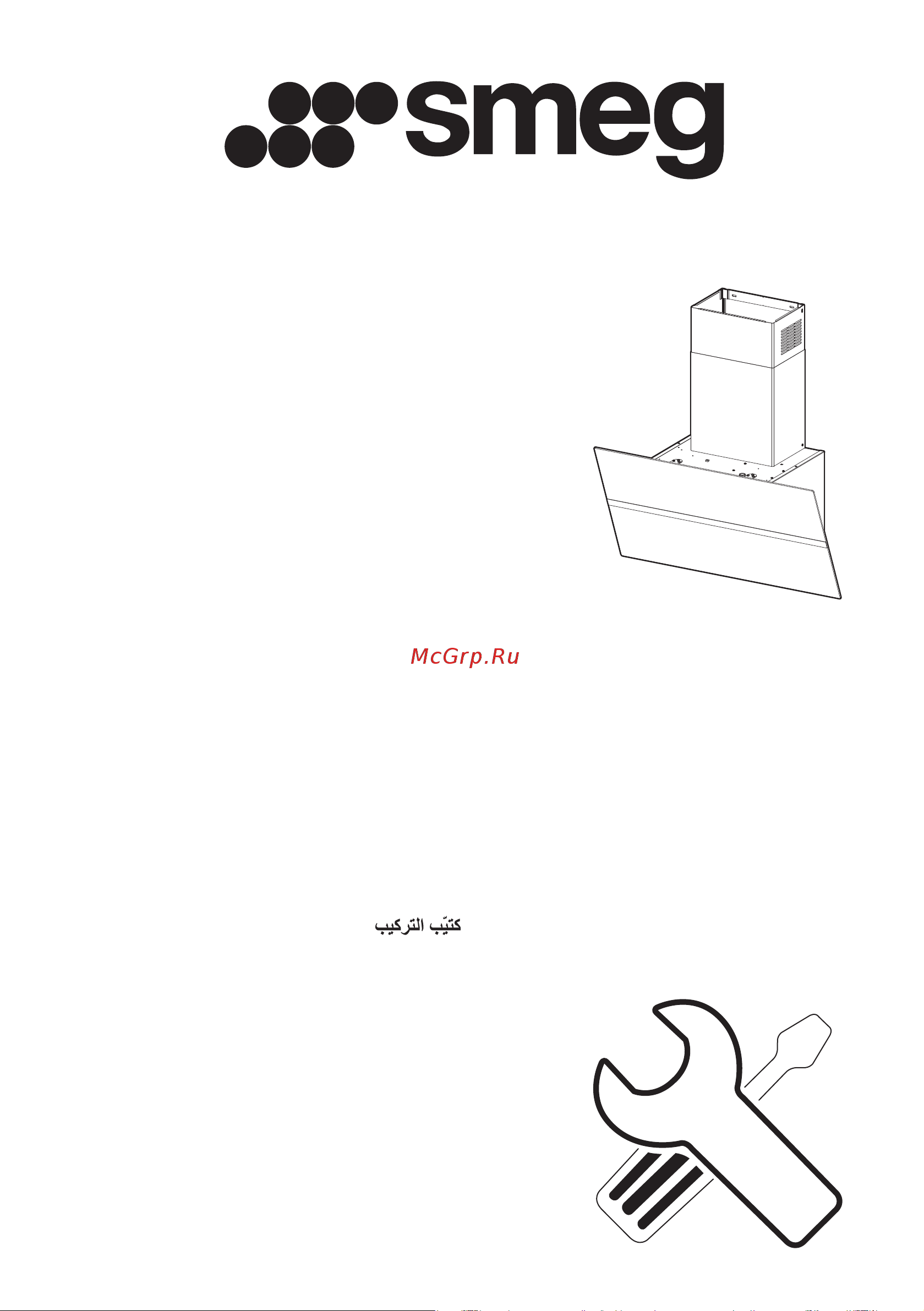 Smeg KCV80NE2 Руководство по эксплуатации онлайн