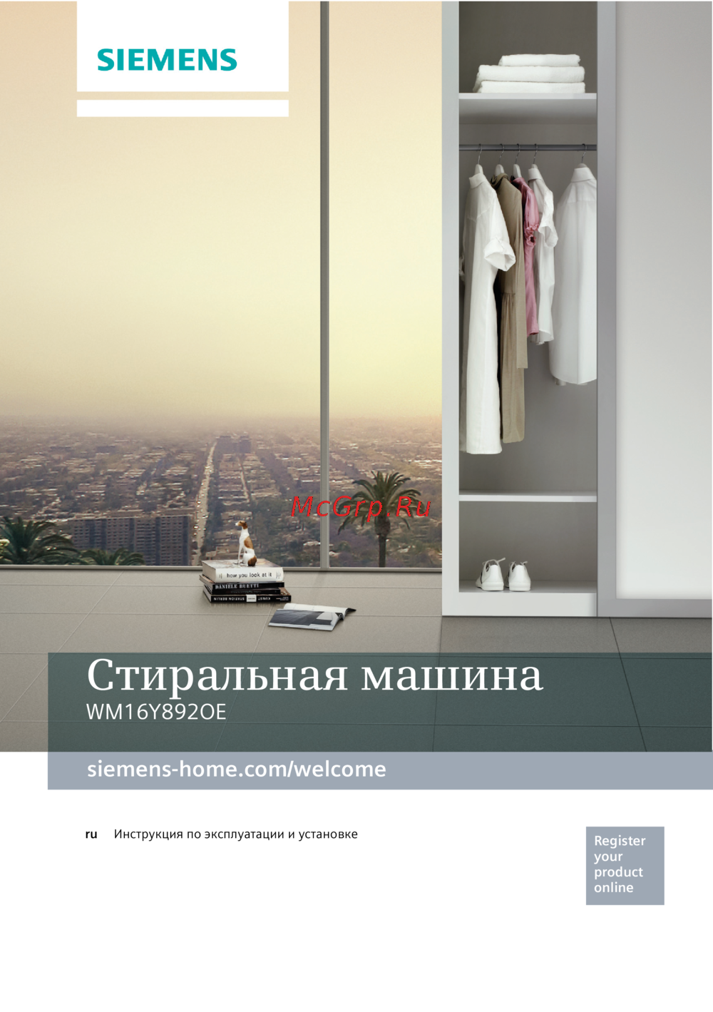 Siemens i-Dos WM16Y892OE Руководство по эксплуатации
