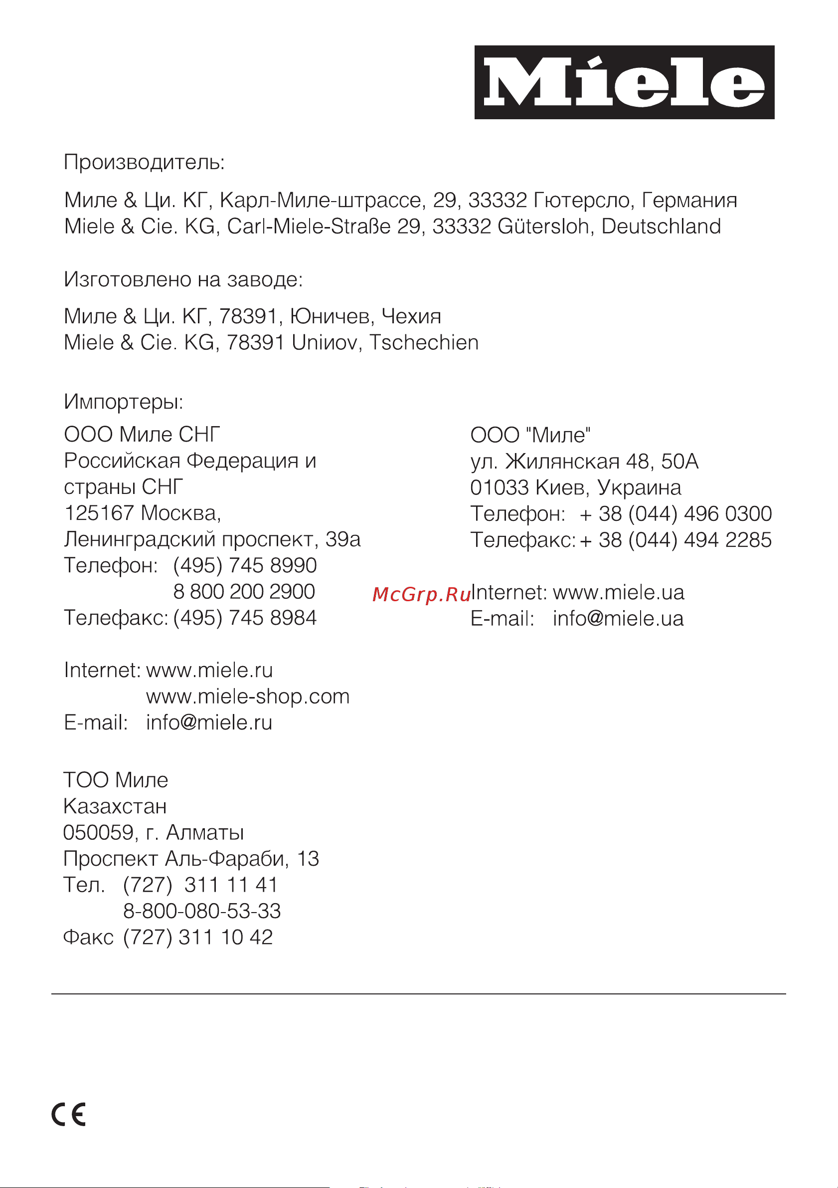 Miele PW 6065 Руководство по эксплуатации онлайн [48/48] 765098
