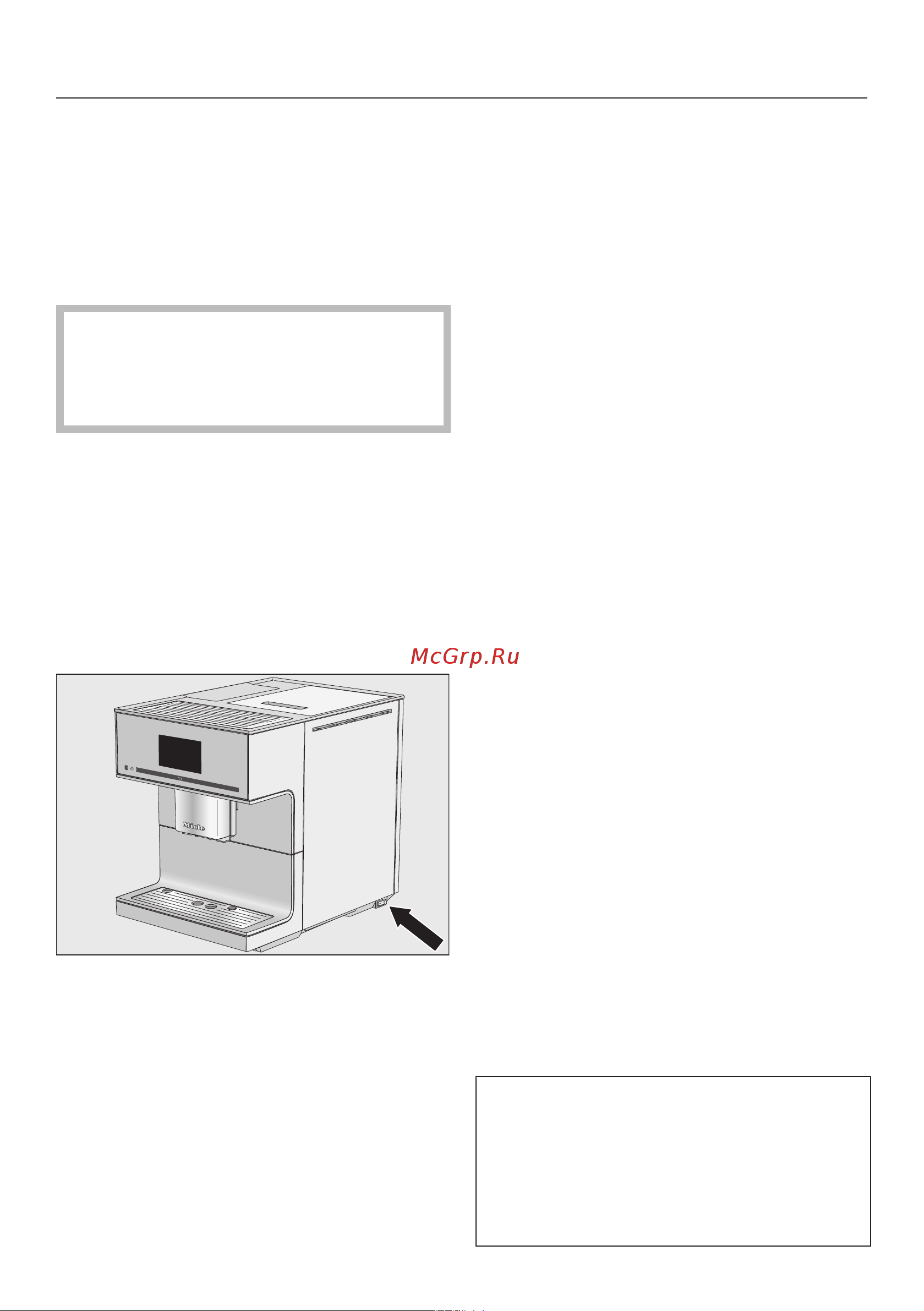Miele OBSW CM7500 [23/108] Ввод в эксплуатацию