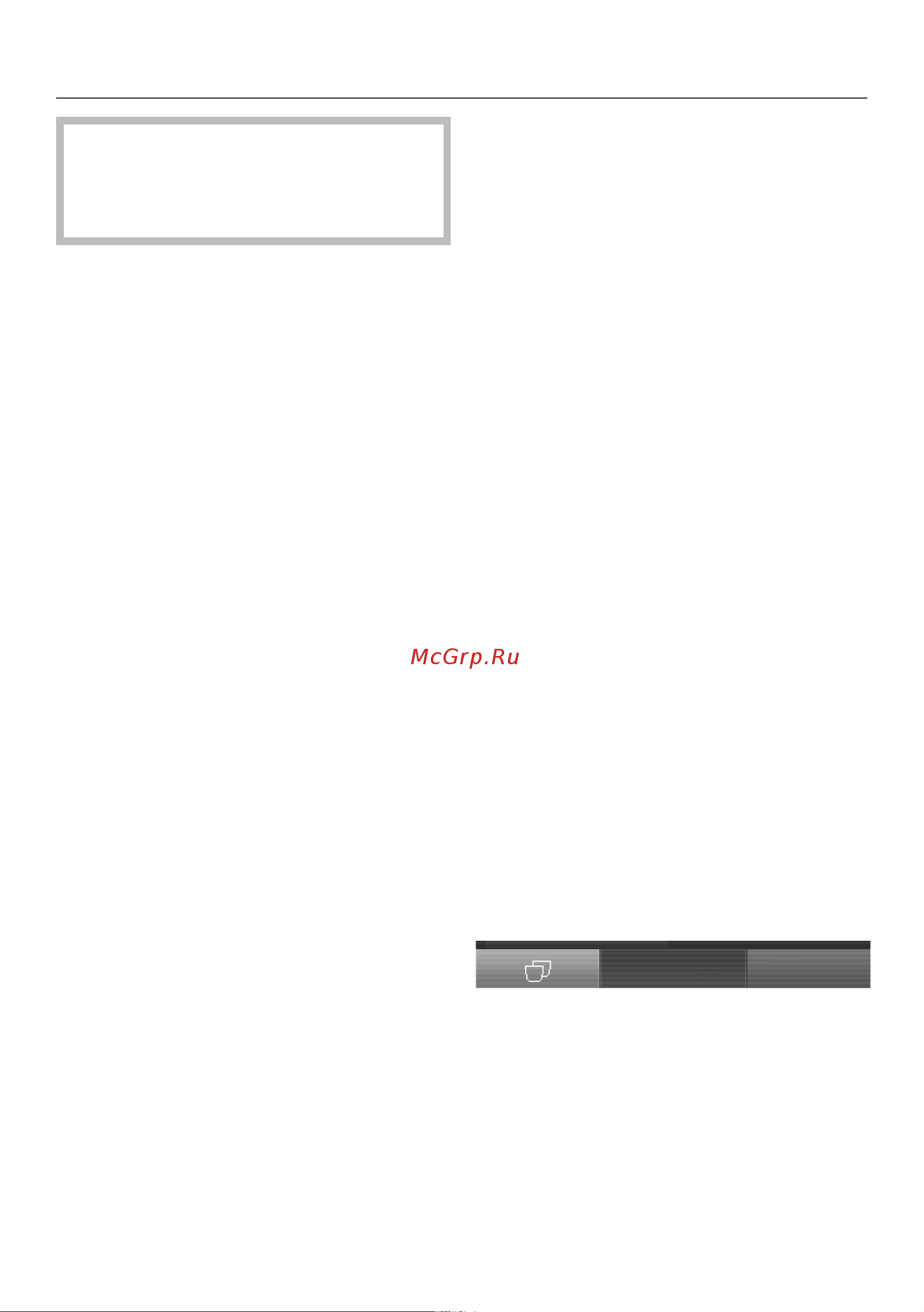 Miele OBSW CM7500 [31/108] Приготовление кофейных напитков