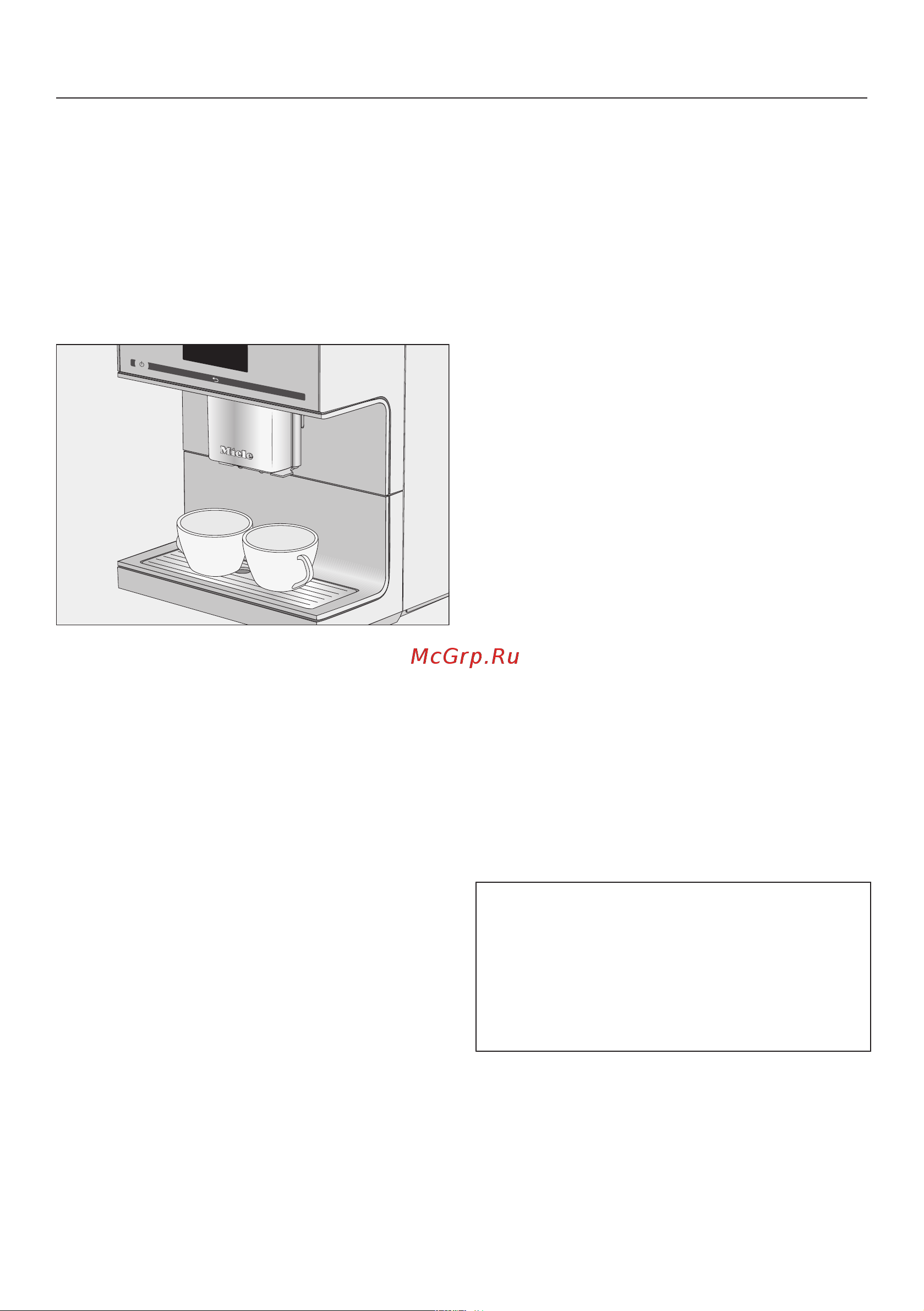 Miele OBSW CM7500 [32/108] Приготовление кофейных напитков