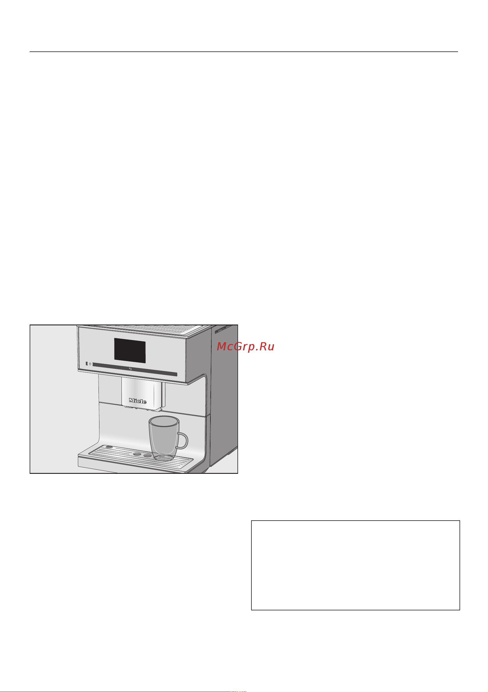 Miele OBSW CM7500 [39/108] Приготовление чая