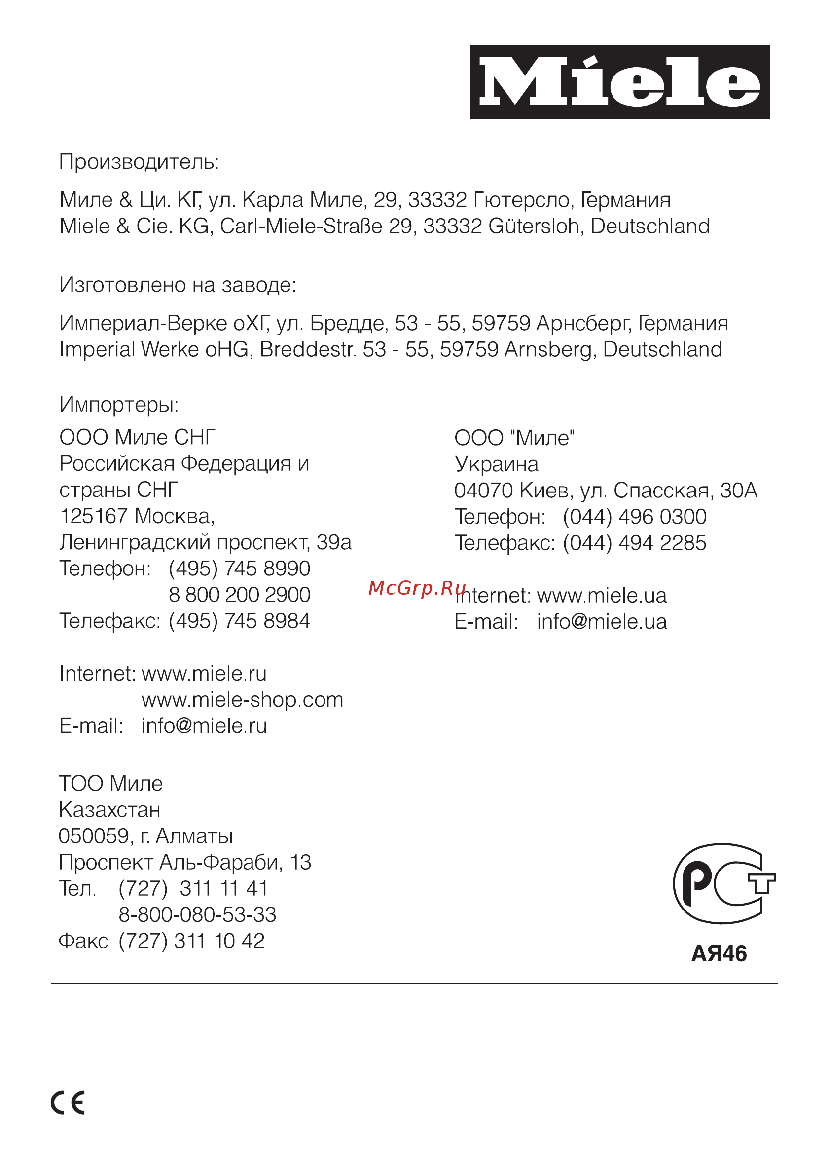 Miele DA430-4 Руководство по эксплуатации онлайн [40/40] 765116