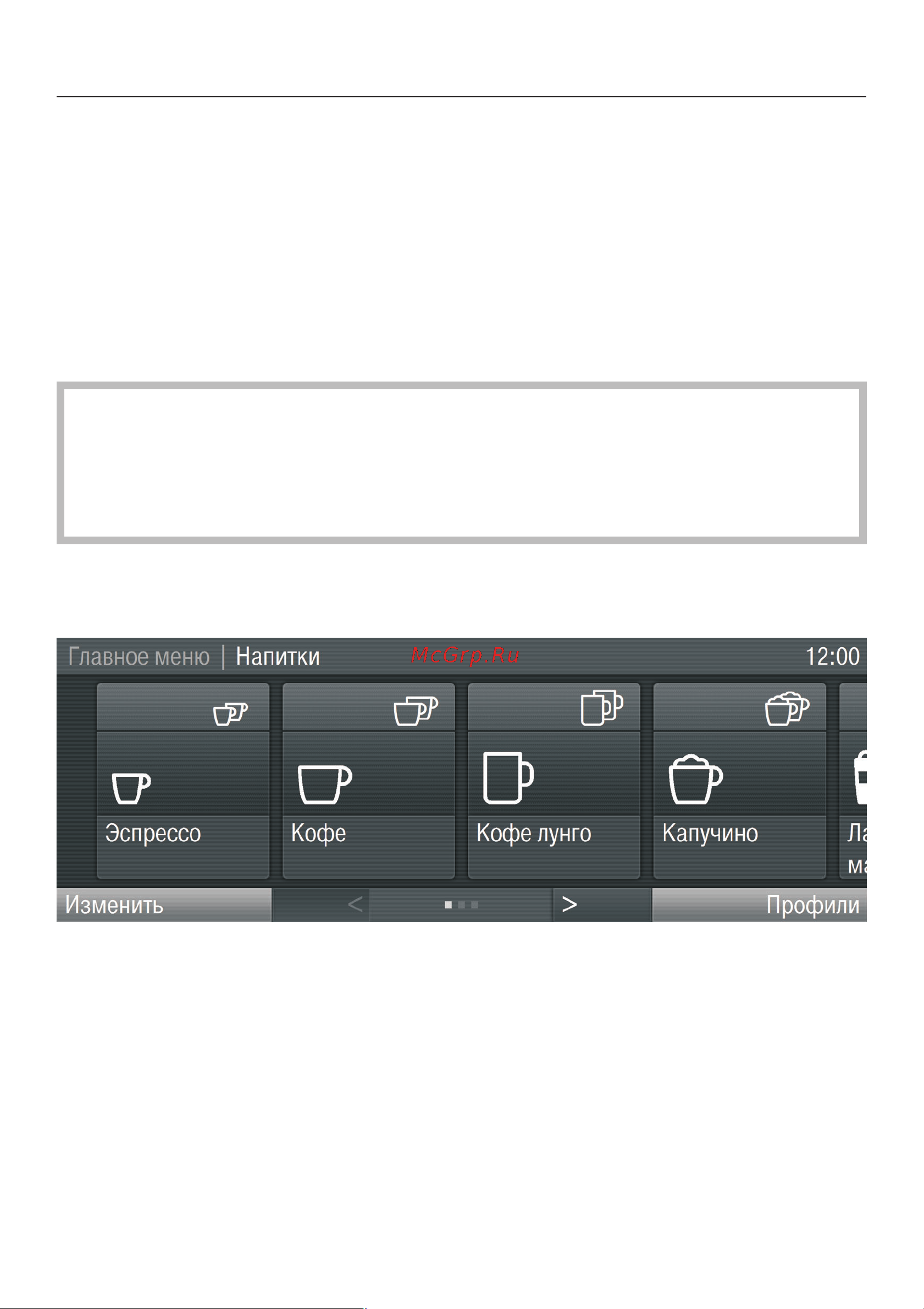 Miele CVA6805 OBSISW [18/100] Óïðàâëåíèå