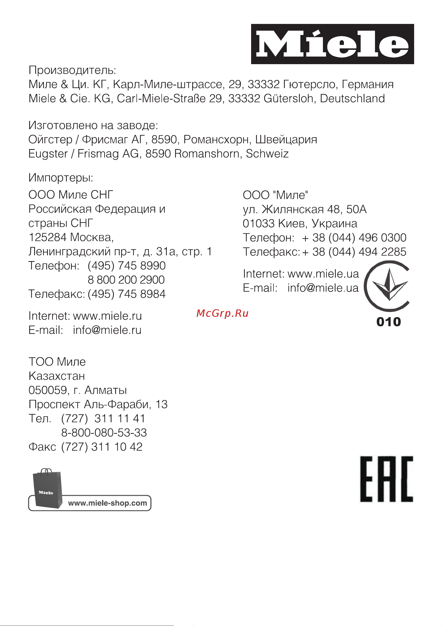 Miele CVA6805 OBSISW Руководство по эксплуатации онлайн [99/100] 765144