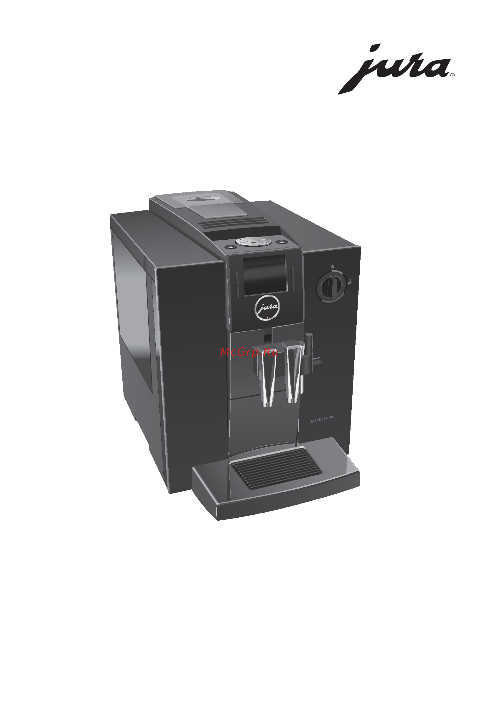 Jura Impressa F8 Piano Руководство по эксплуатации онлайн