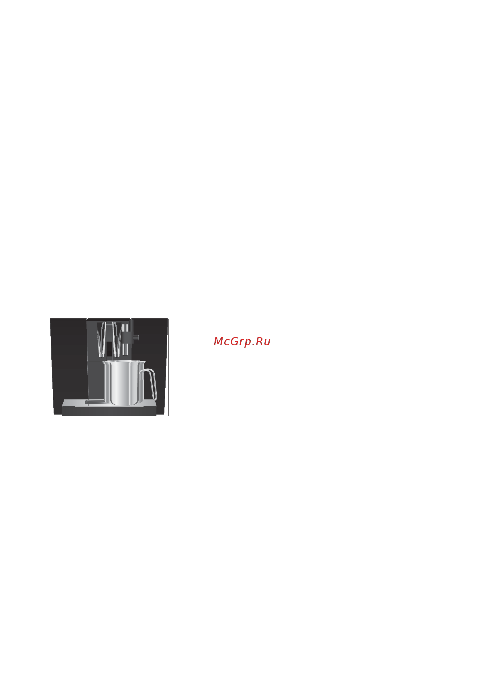 Jura Impressa F8 Piano [44/68] Промывка насадки для приготовления мелкоячеистой пены