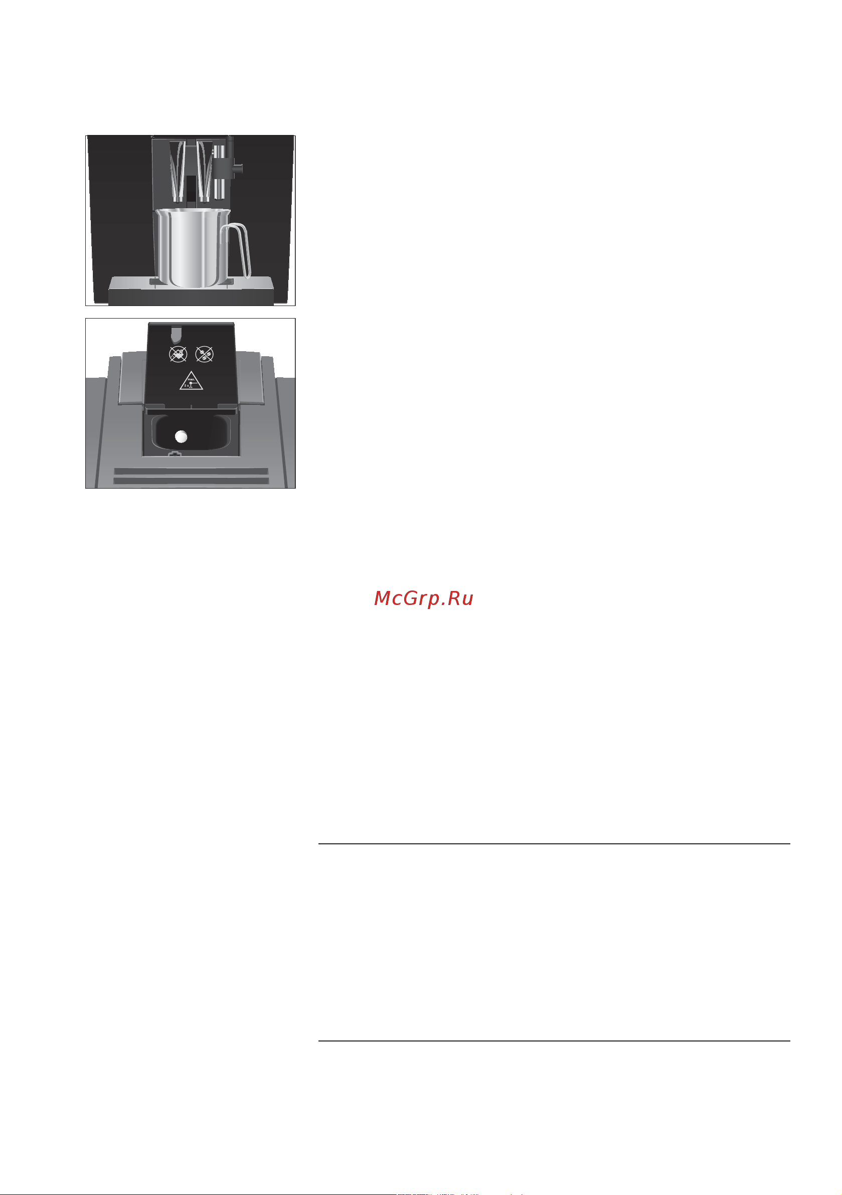 Jura Impressa F8 Piano [52/68] Удаление известковых отложений солей в кофе машине
