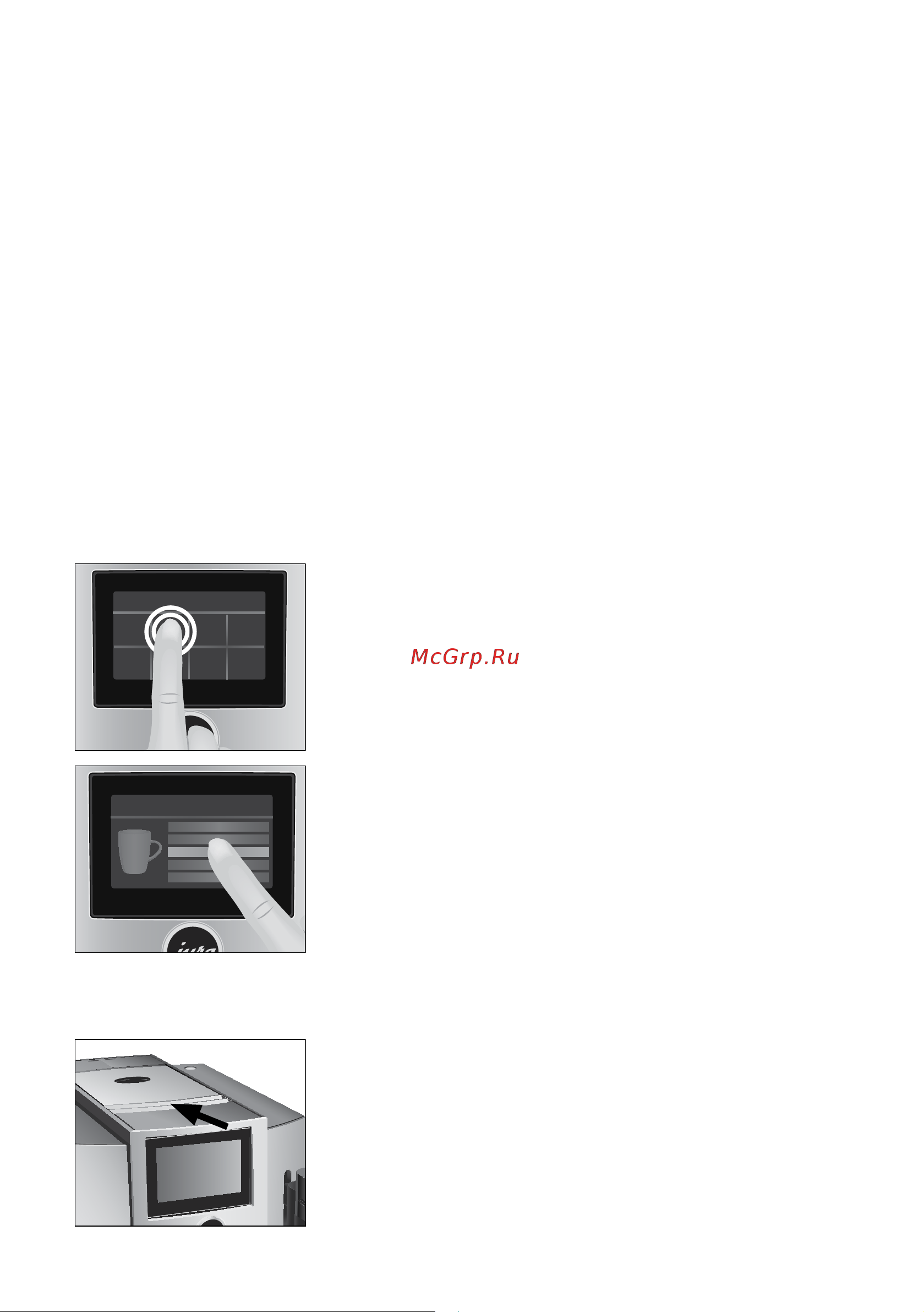 Jura S80 Piano [11/56] Подготовка и запуск в эксплуатацию