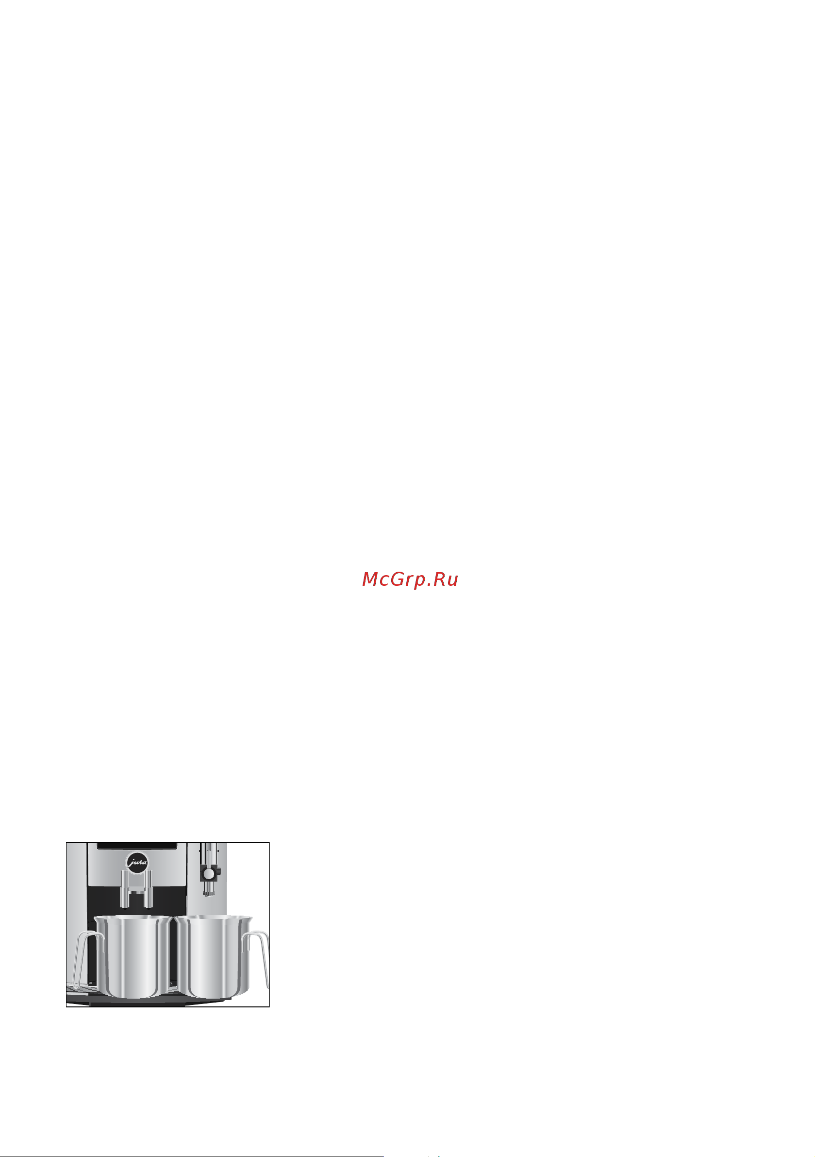 Jura S80 Piano [37/56] Промывка кофемашины