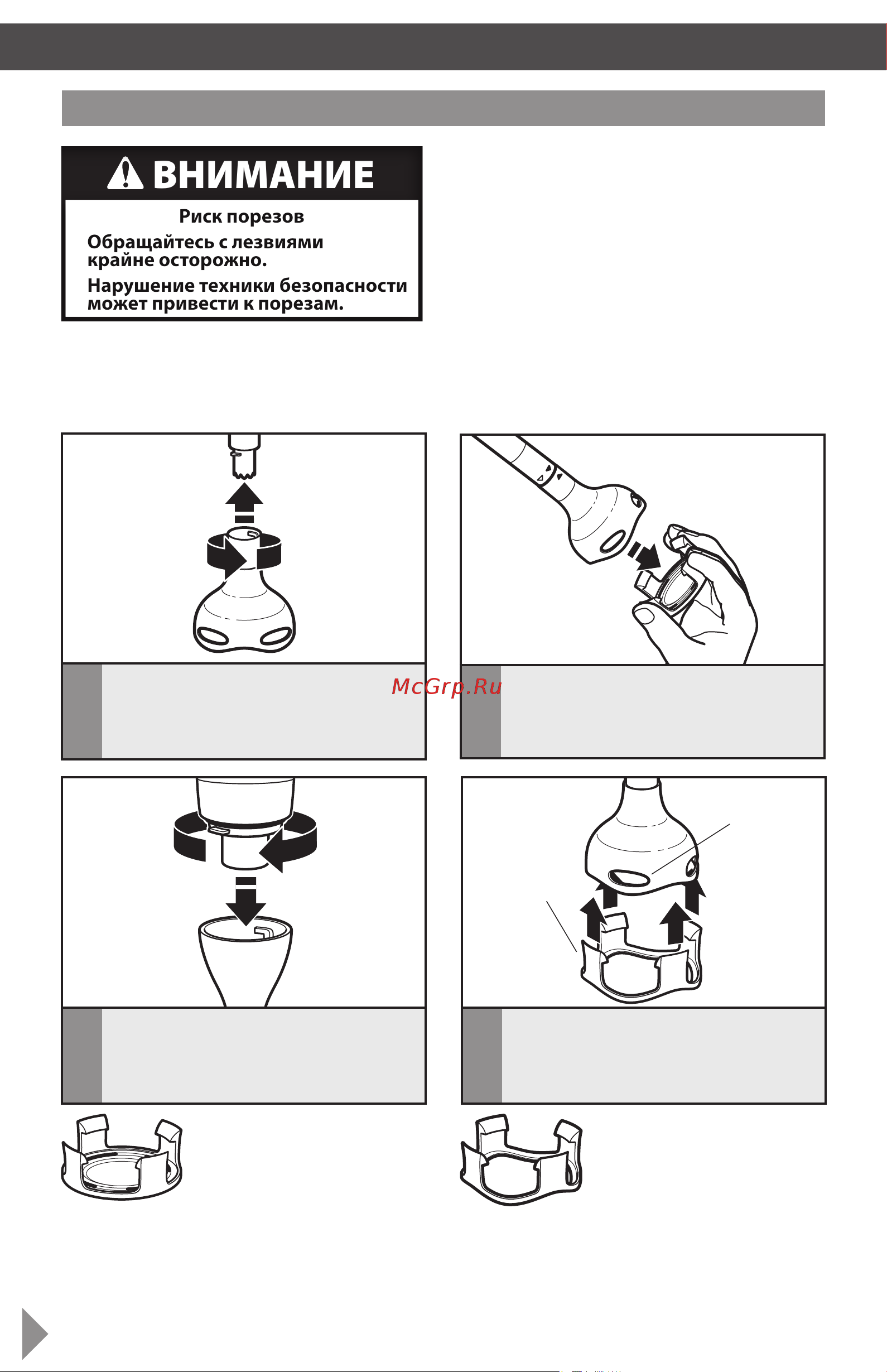 KitchenAid 5KHB3581EMS [9/19] Внимание