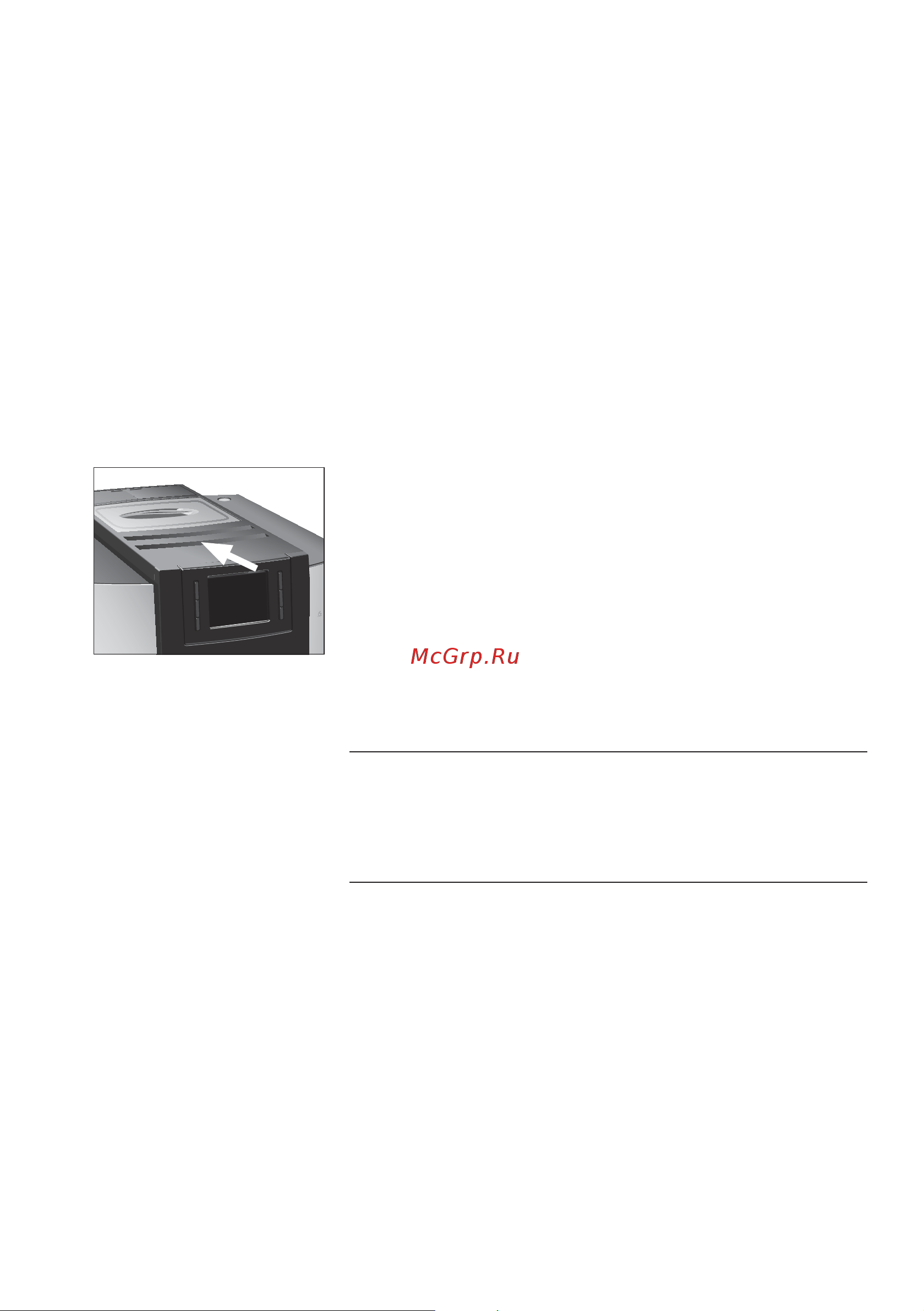Jura E60 Piano [11/52] Подготовка и запуск в эксплуатацию