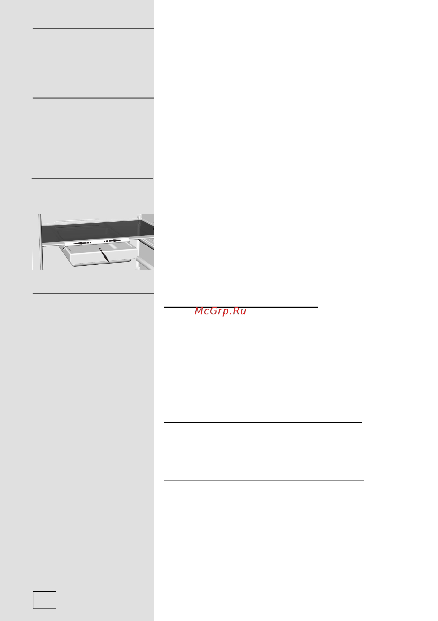 Gorenje Plus GDC67178F [16/28] Вентилятор
