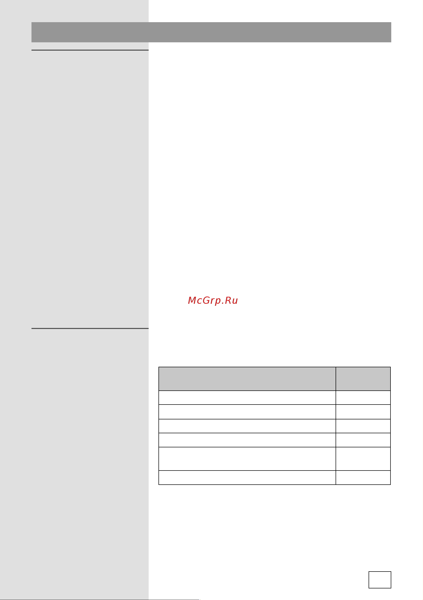 Gorenje Plus GDC67178F [17/28] Хранение продуктов в холодильном отделении