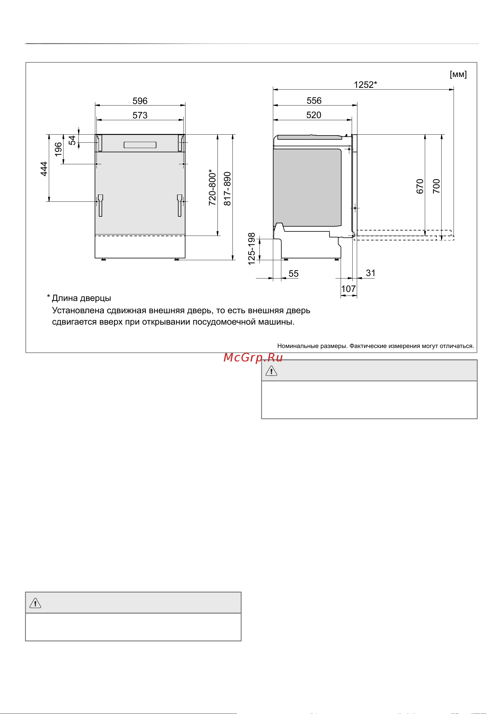 Gorenje Plus GDV670SD [21/24] Предостережение