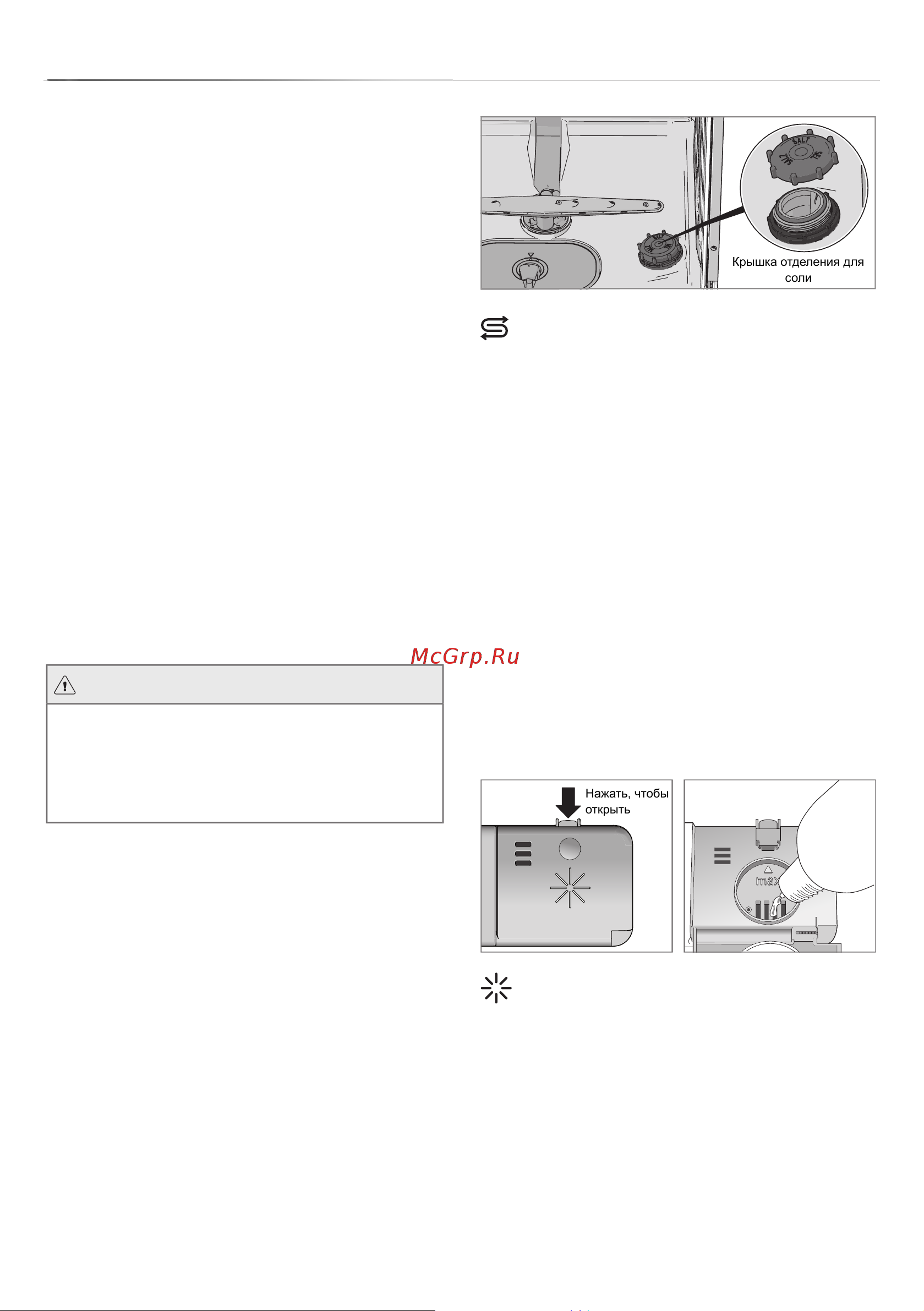 Gorenje Plus GDV670SD [4/24] Предостережение