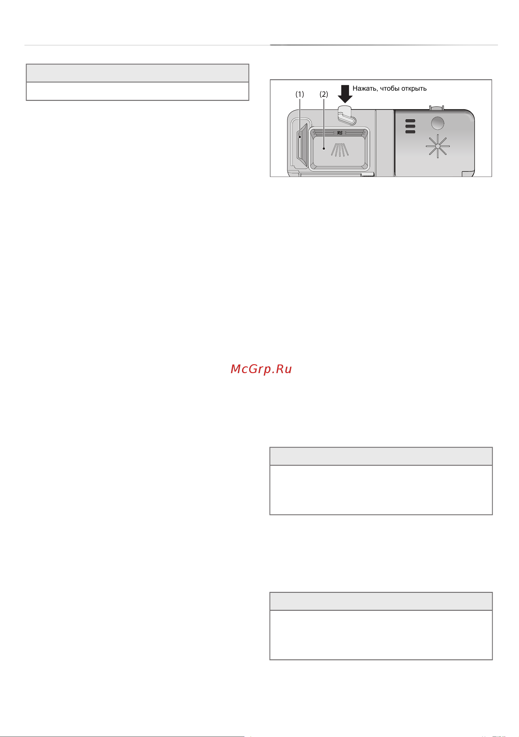 Gorenje Plus GDV670SD [7/24] Загрузите моющее средство