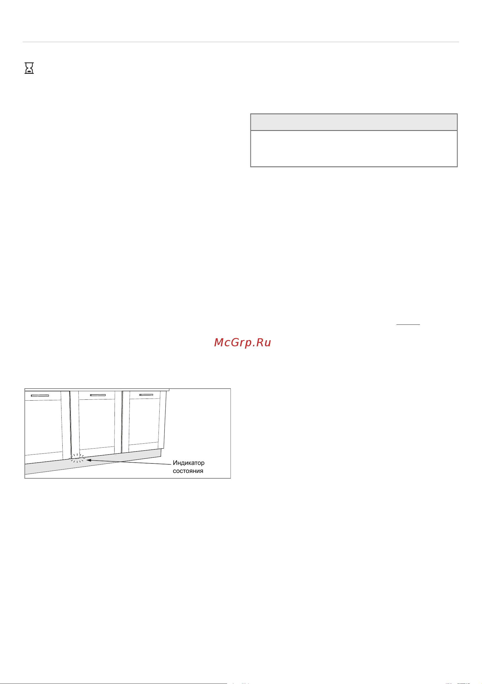 Gorenje Plus GDV670SD [9/24] Time оставшееся время
