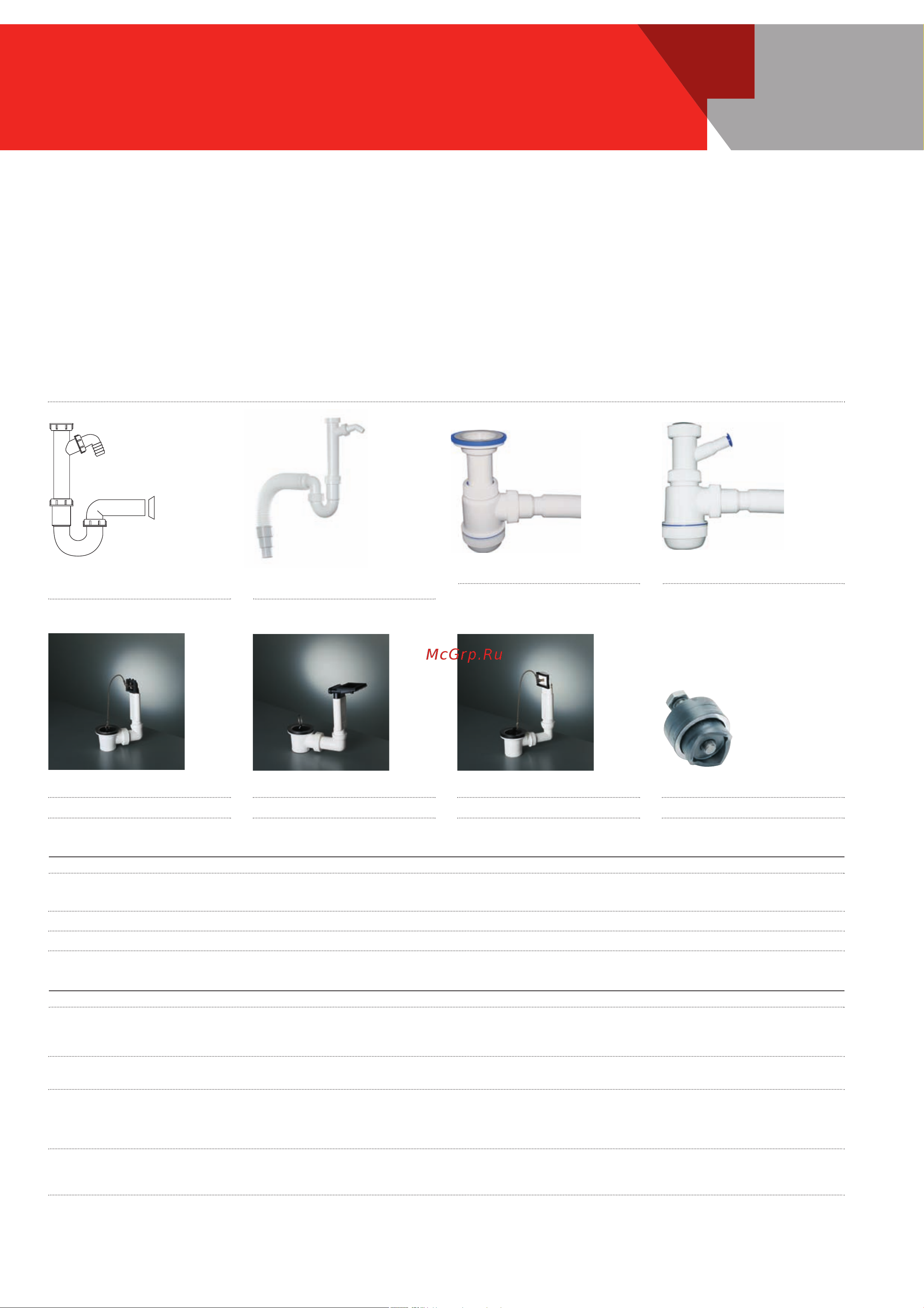 Franke FTC 612 WH [26/44] Franke принадлежности