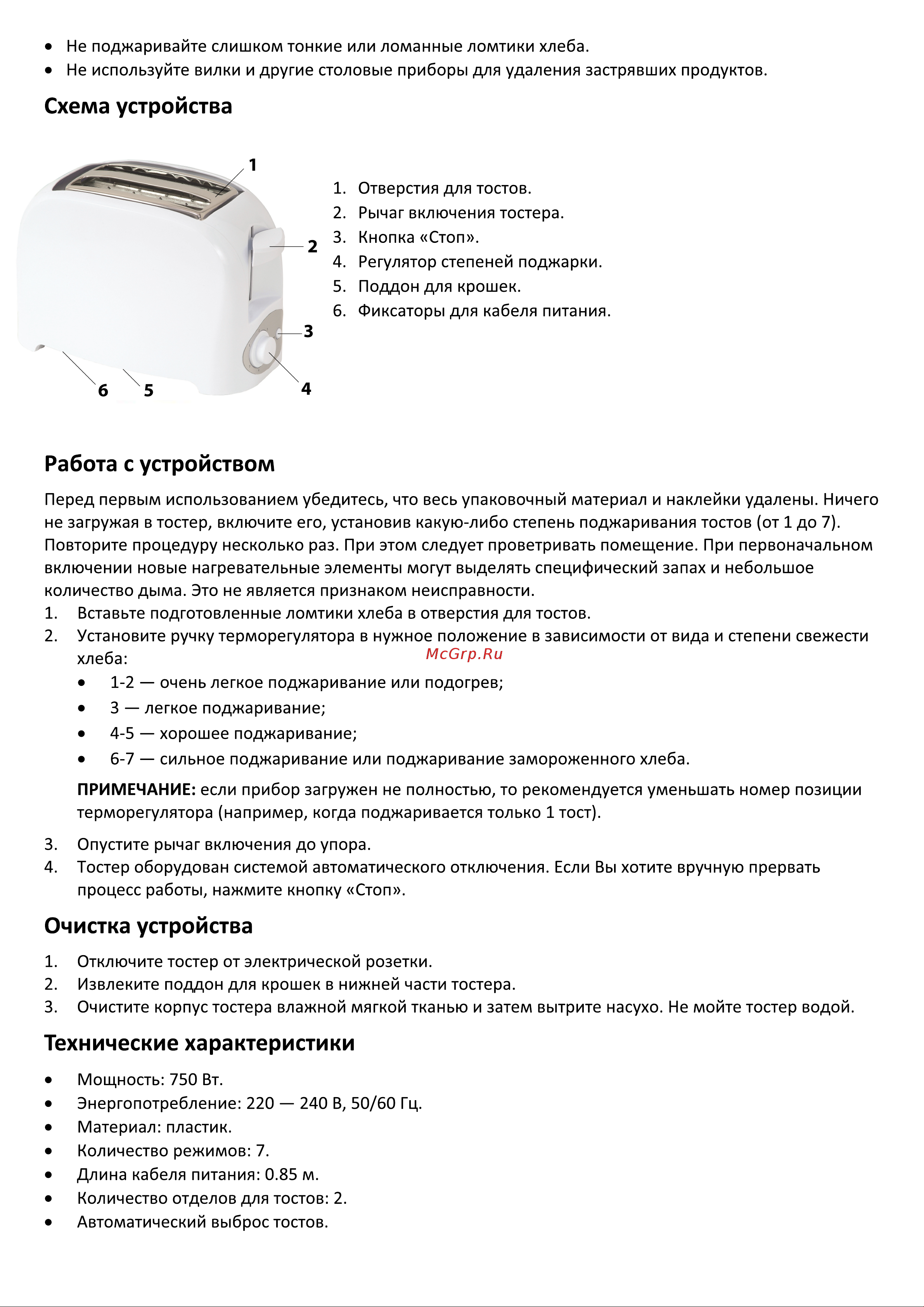 ACELINE TS-2000 Руководство по эксплуатации онлайн [3/5] 765356