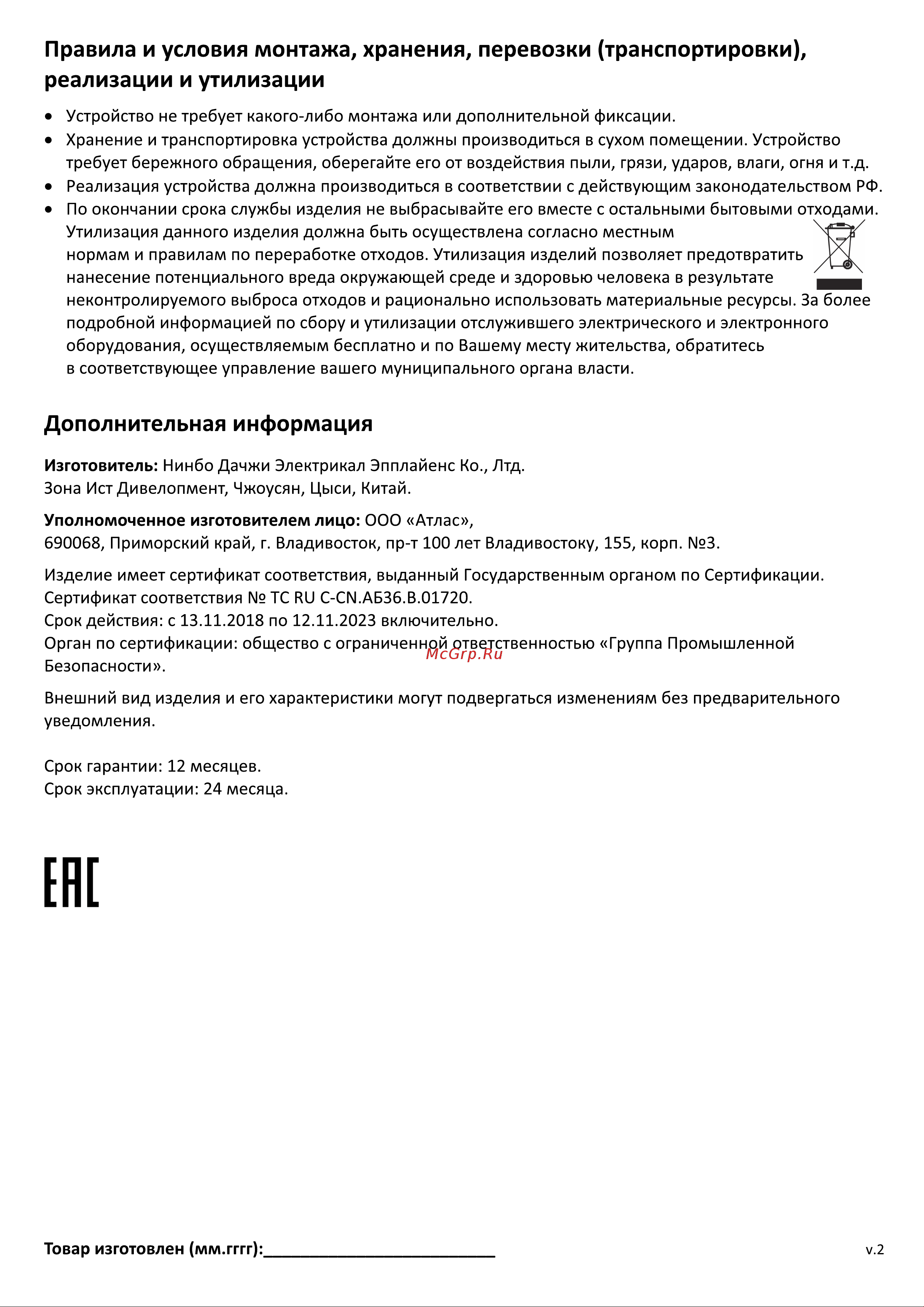 ACELINE TS-2000 Руководство по эксплуатации онлайн [4/5] 765356