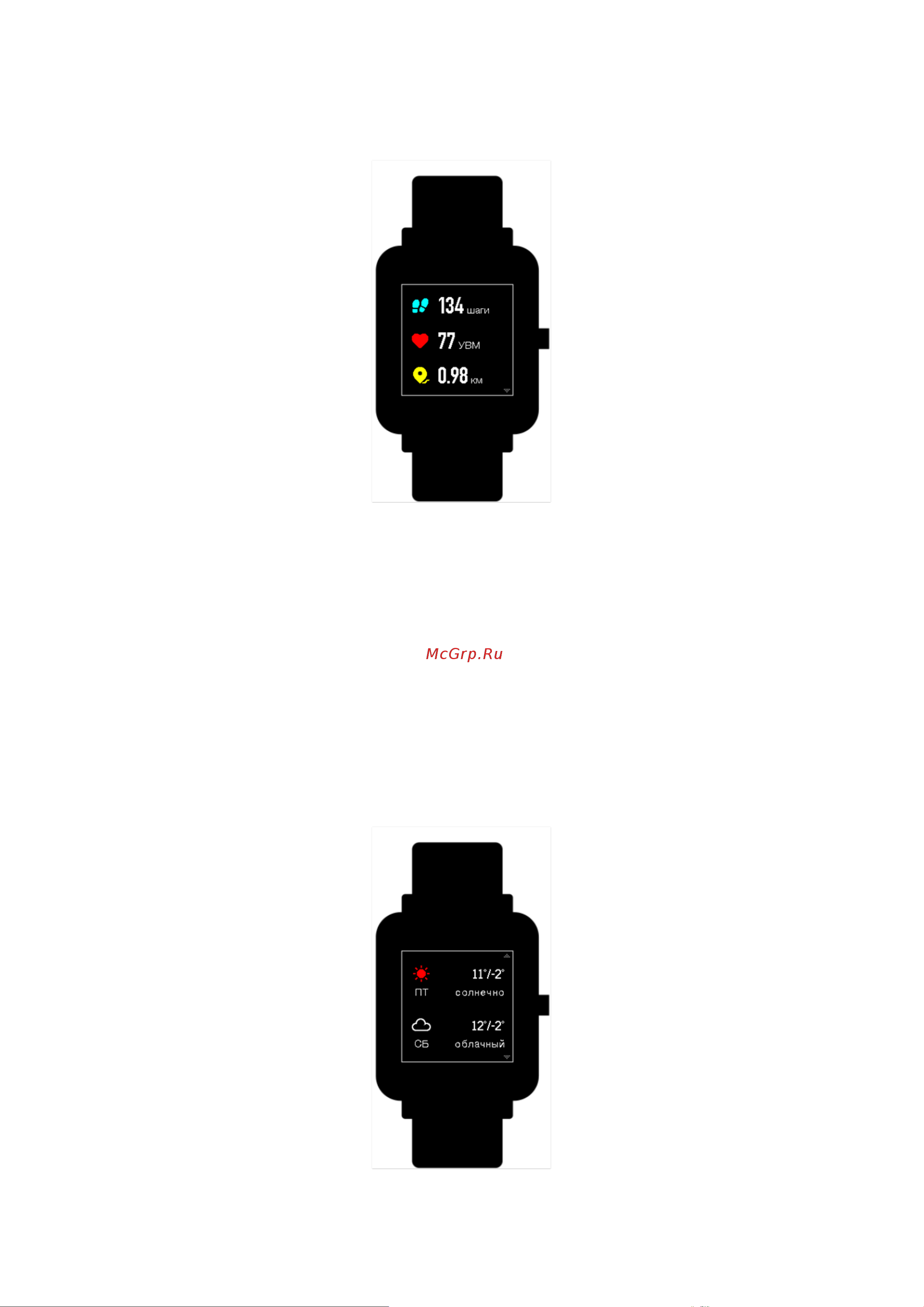 Xiaomi Huami Amazfit Bip Руководство по эксплуатации онлайн [8/15] 765504